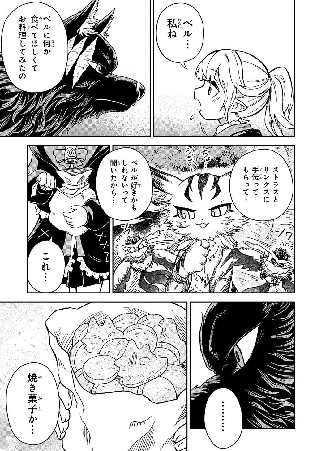 Read MAMONO NO MORI NO SHOUJO NOVA Chapter 13 [High Quality / Full] - Page 25 - nicomanga.net