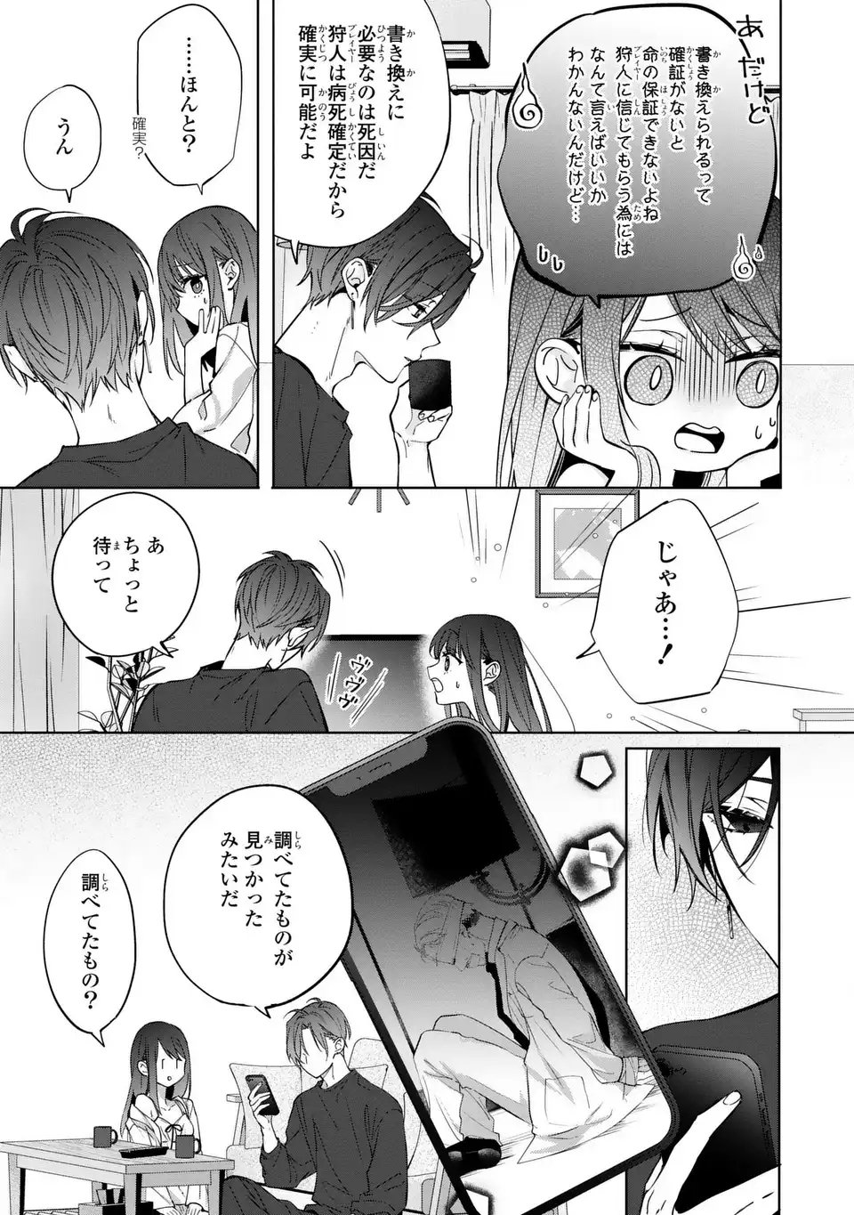 Read RIN TO HANAZAKU MAJO NO KOI Chapter 13 [High Quality / Full] - Page 25 - nicomanga.net