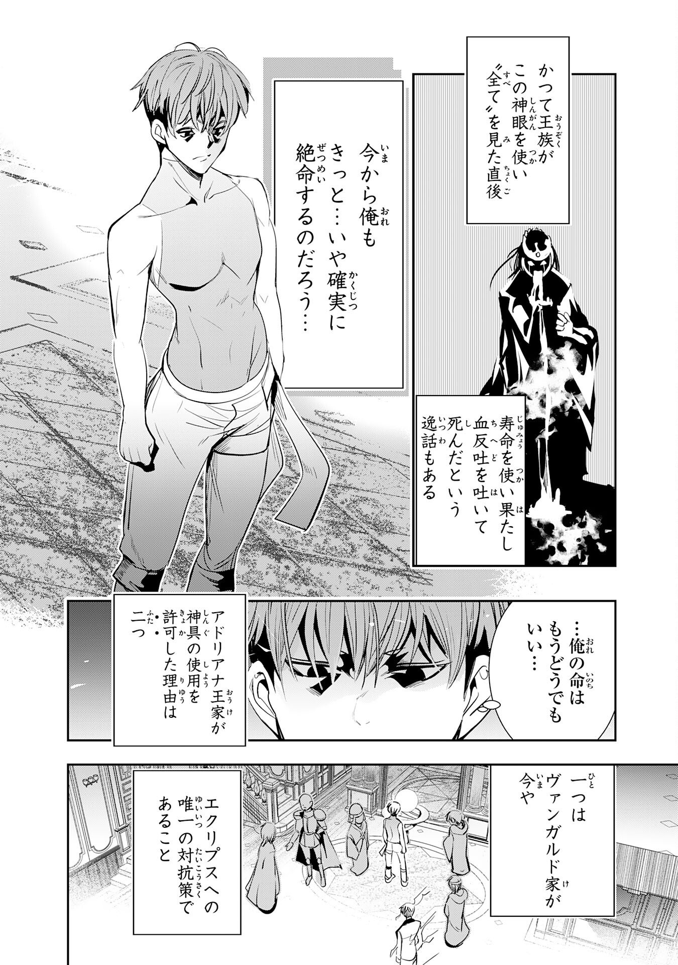 TENSEI SHITA SAKI WA JIGOKU DESHITA ―― SANBYAKUNEN TSUZUKU HENKYOUHAKU KE NO BOUEI SENSEN Chapter 4 page 4 - nihonkuni.com