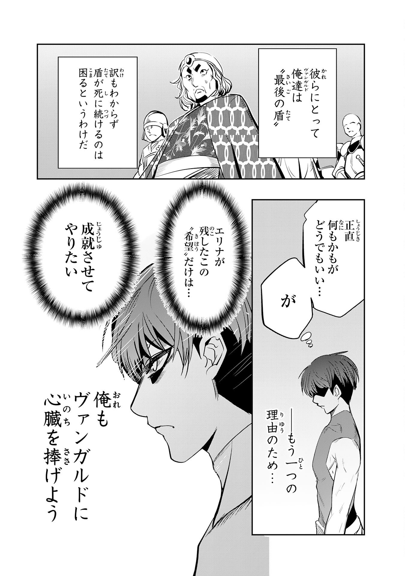 TENSEI SHITA SAKI WA JIGOKU DESHITA ―― SANBYAKUNEN TSUZUKU HENKYOUHAKU KE NO BOUEI SENSEN Chapter 4 page 5 - nihonkuni.com