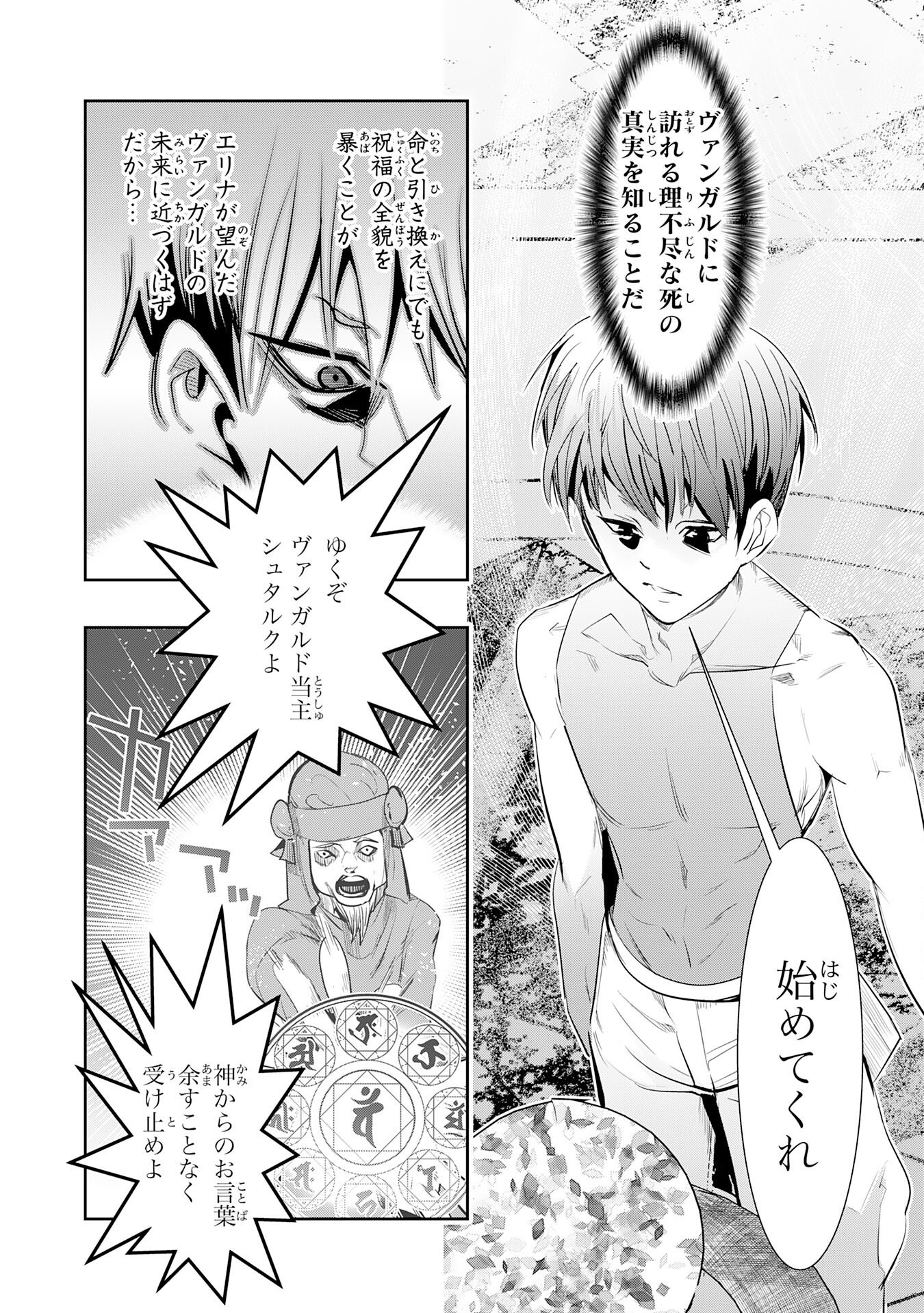 TENSEI SHITA SAKI WA JIGOKU DESHITA ―― SANBYAKUNEN TSUZUKU HENKYOUHAKU KE NO BOUEI SENSEN Chapter 4 page 7 - nihonkuni.com