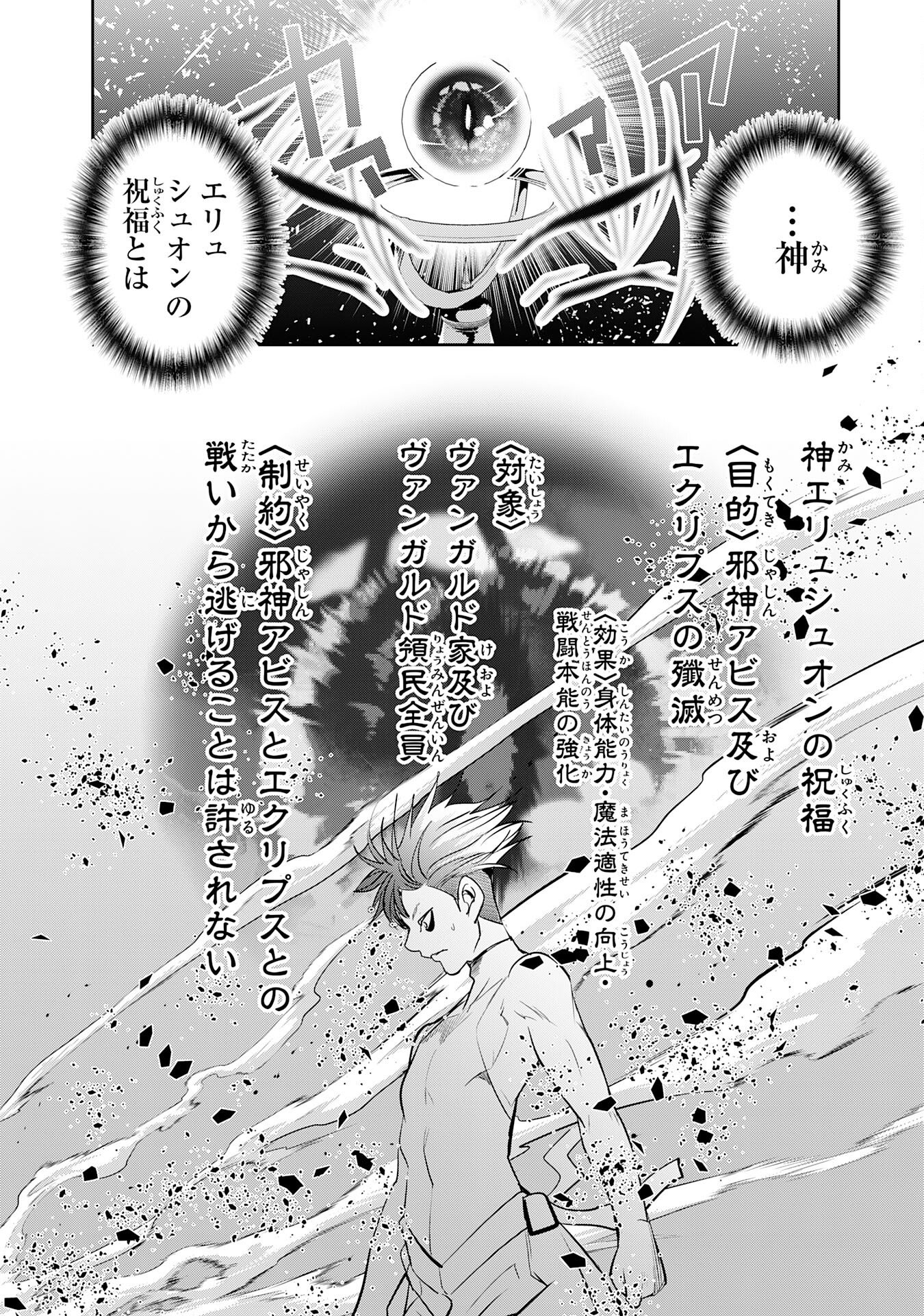 TENSEI SHITA SAKI WA JIGOKU DESHITA ―― SANBYAKUNEN TSUZUKU HENKYOUHAKU KE NO BOUEI SENSEN Chapter 4 page 8 - nihonkuni.com