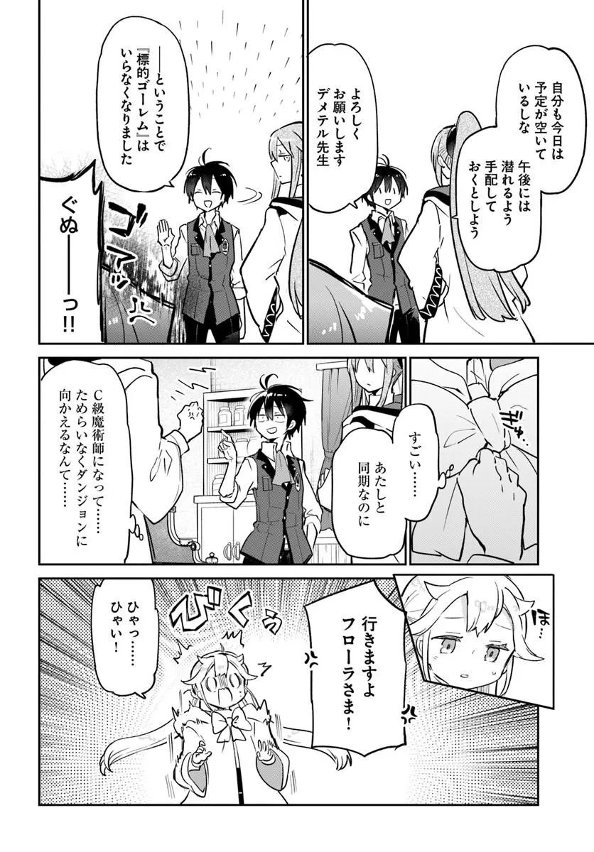 HENKYOU GURASHI NO MAOU, TENSEI SHITE SAIKYOU NO MAJUTSUSHI NI NARU (MANGA) - RAW Chap 61 - Pic 26