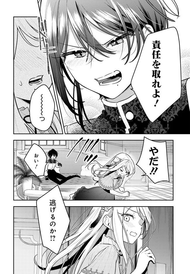 TSUKI WA HITSUJI WO KAZOENAI Chapter 21 page 26 - nihonkuni.com