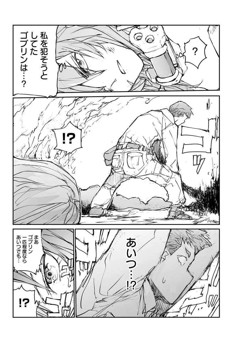 BENRIYA SAITOU-SAN, ISEKAI NI IKU Chapter 360.5 page 26 - nihonkuni.com