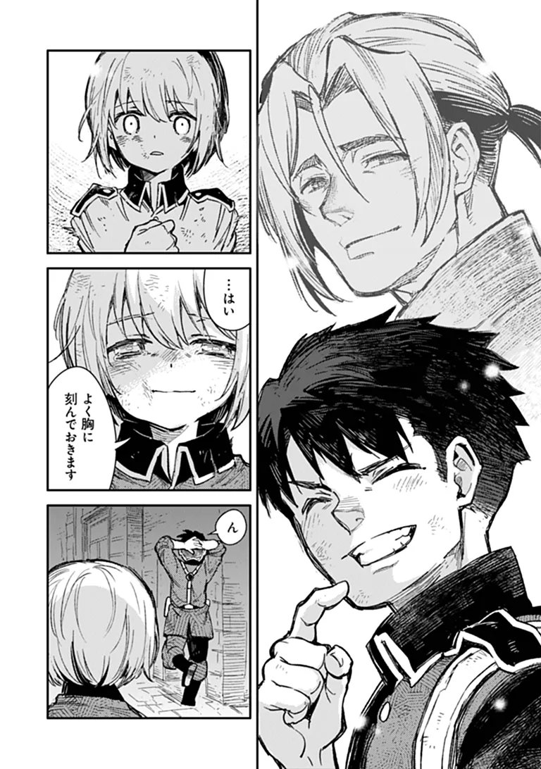 TS EISEIHEI-SAN NO SENJOU NIKKI Chap 21.1 - Pic 26