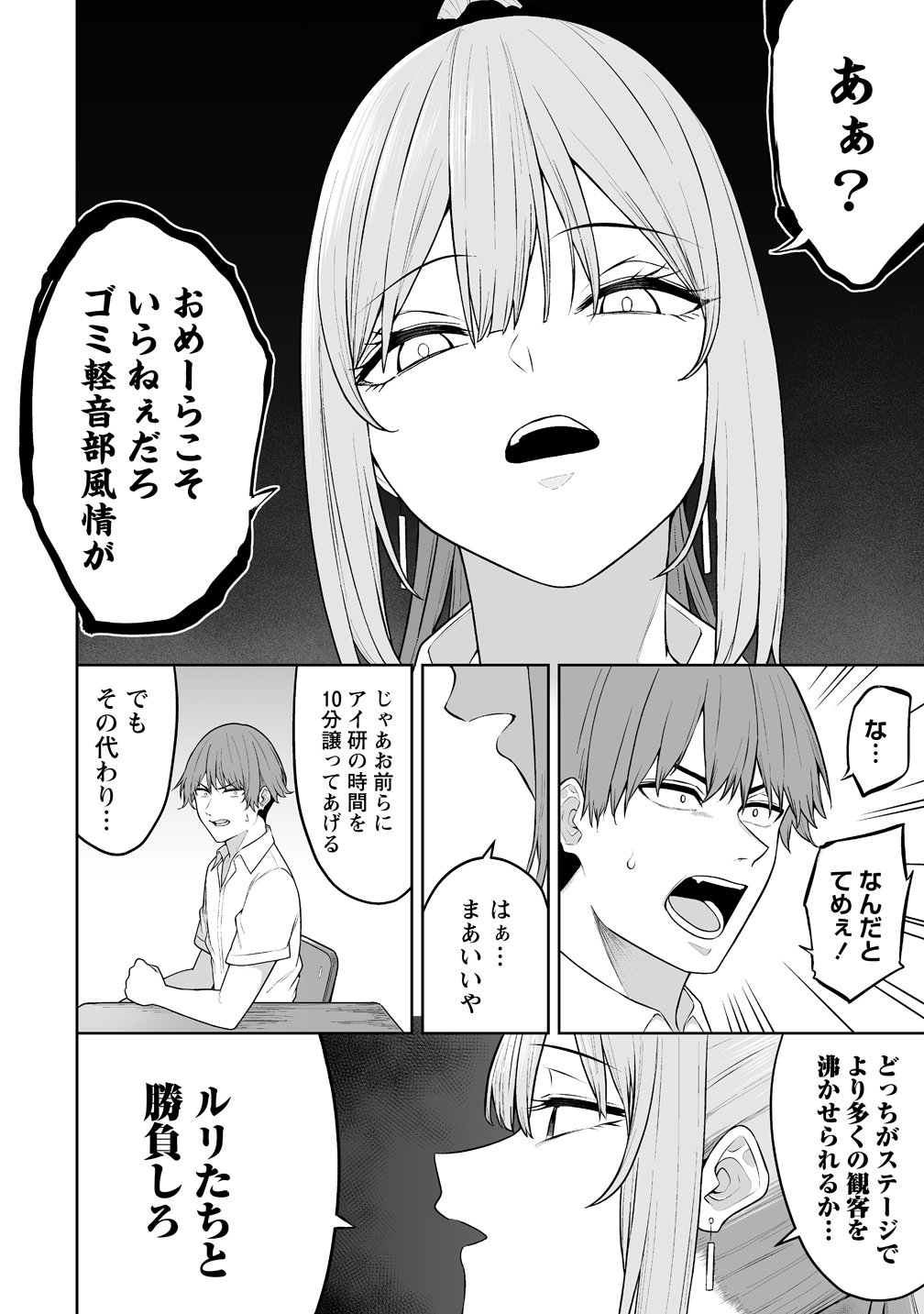 Read IMAIZUMIN-CHI WA DOUYARA GAL NO TAMARIBA NI NATTERU RASHII Chapter 50 [High Quality / Full] - Page 26 - nicomanga.net