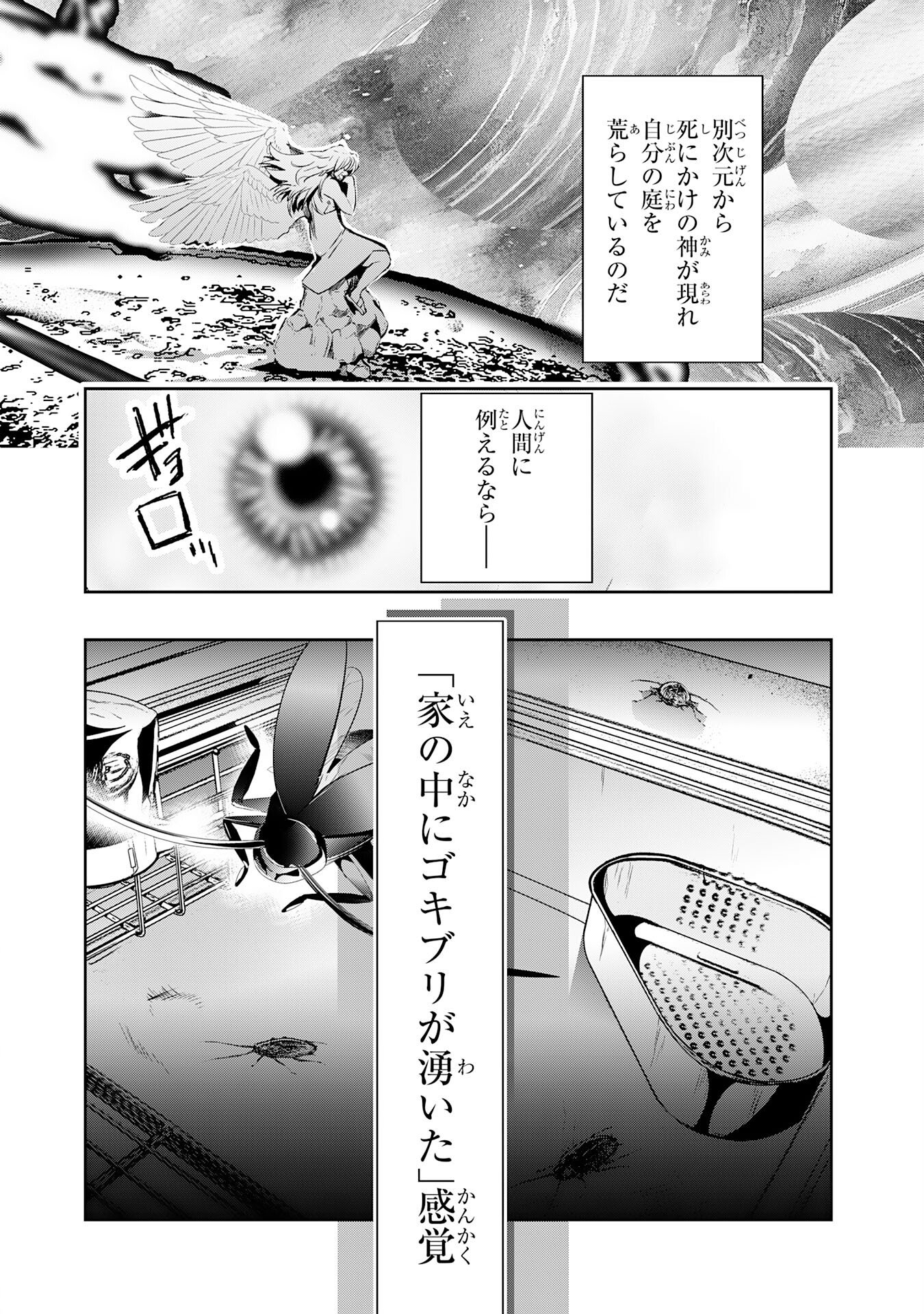 TENSEI SHITA SAKI WA JIGOKU DESHITA ―― SANBYAKUNEN TSUZUKU HENKYOUHAKU KE NO BOUEI SENSEN Chapter 4 page 14 - nihonkuni.com