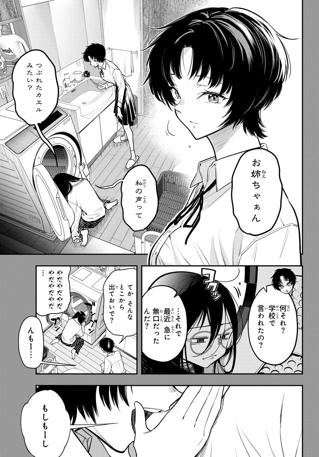 VOCALISE Chap 14 - Pic 3
