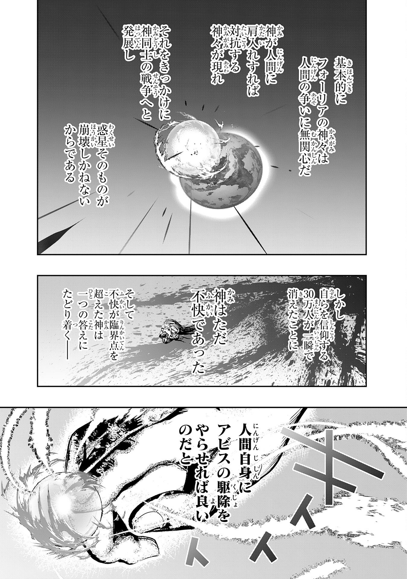 TENSEI SHITA SAKI WA JIGOKU DESHITA ―― SANBYAKUNEN TSUZUKU HENKYOUHAKU KE NO BOUEI SENSEN Chapter 4 page 15 - nihonkuni.com
