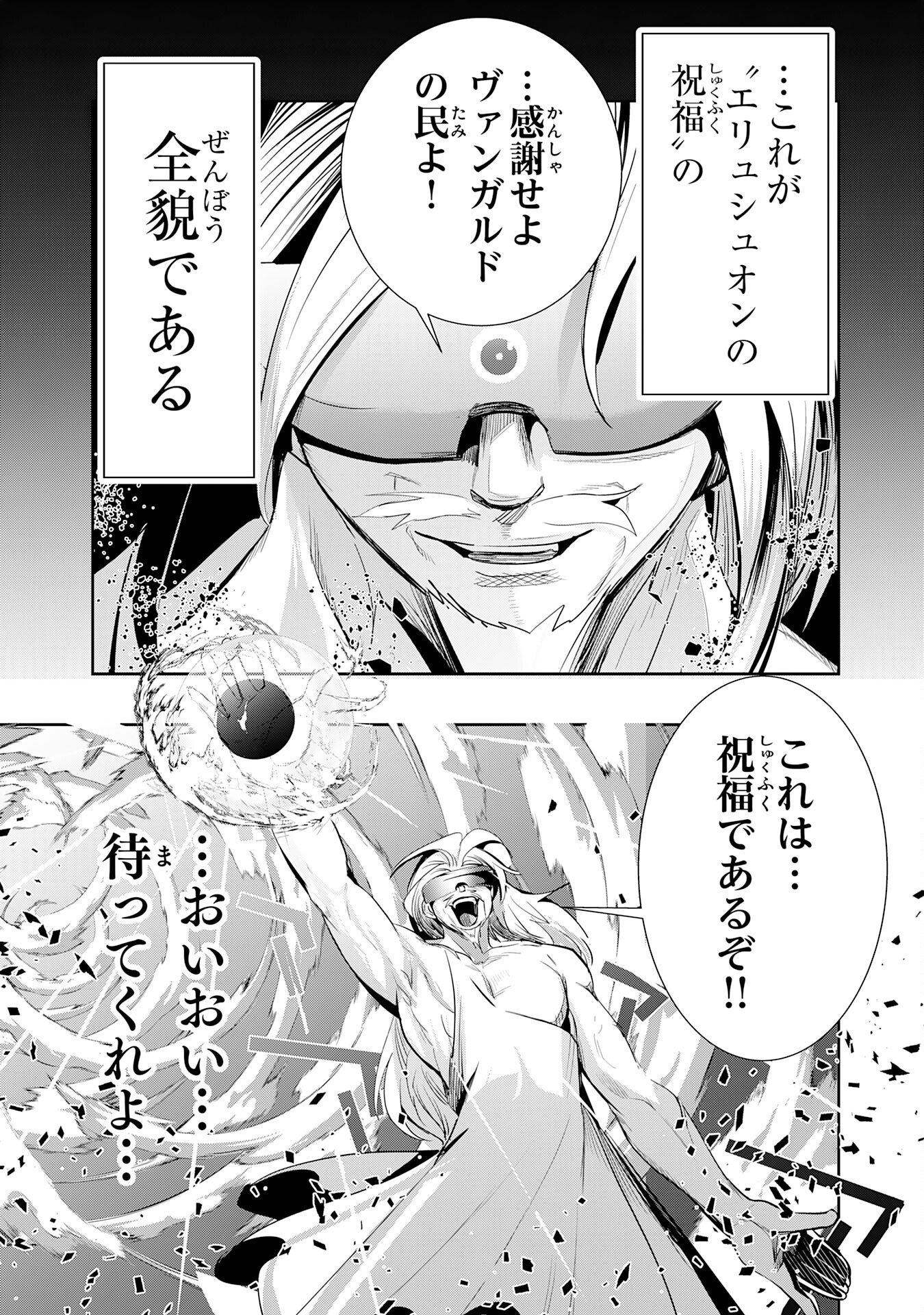 TENSEI SHITA SAKI WA JIGOKU DESHITA ―― SANBYAKUNEN TSUZUKU HENKYOUHAKU KE NO BOUEI SENSEN Chapter 4 page 17 - nihonkuni.com