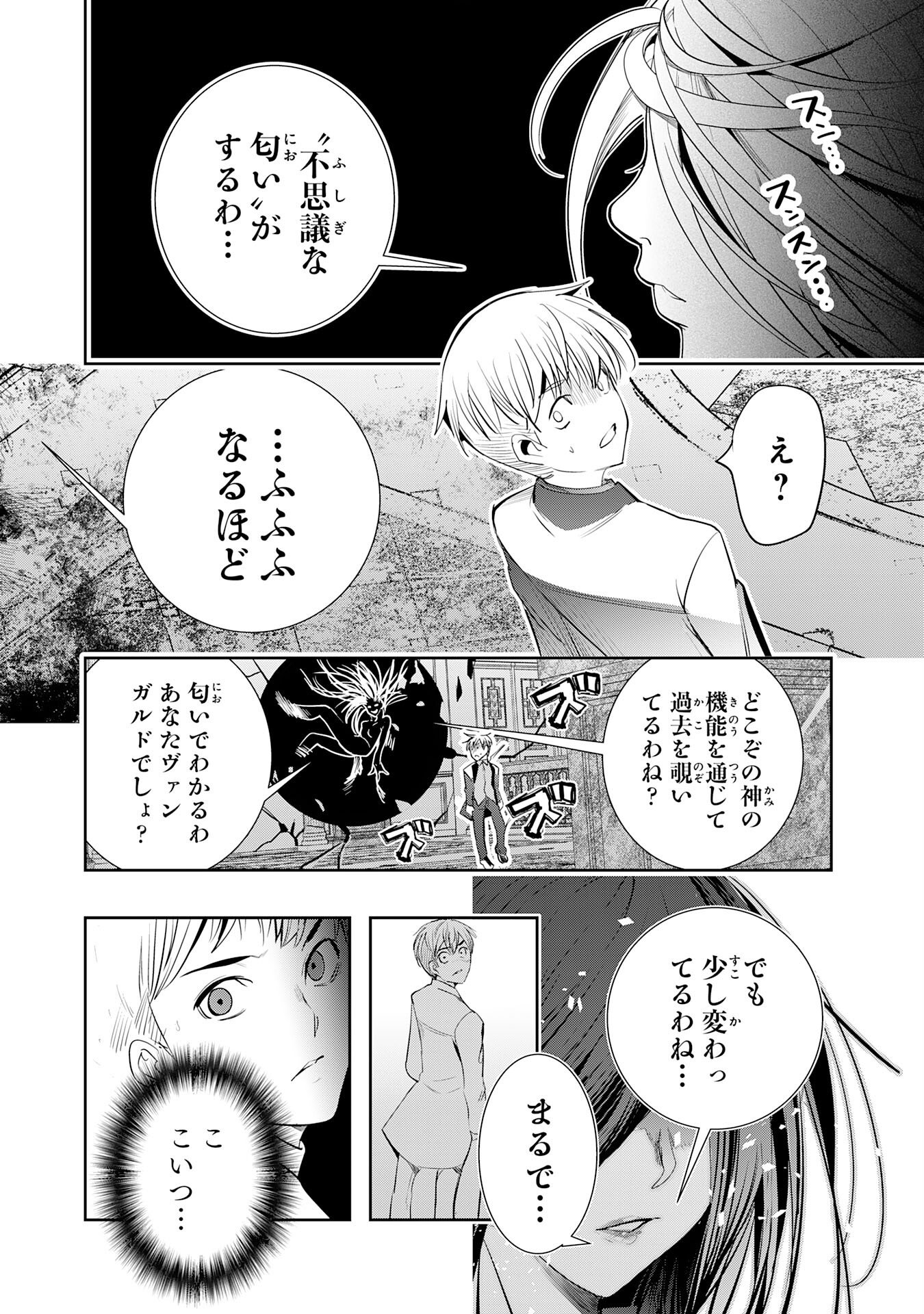 TENSEI SHITA SAKI WA JIGOKU DESHITA ―― SANBYAKUNEN TSUZUKU HENKYOUHAKU KE NO BOUEI SENSEN Chapter 4 page 19 - nihonkuni.com