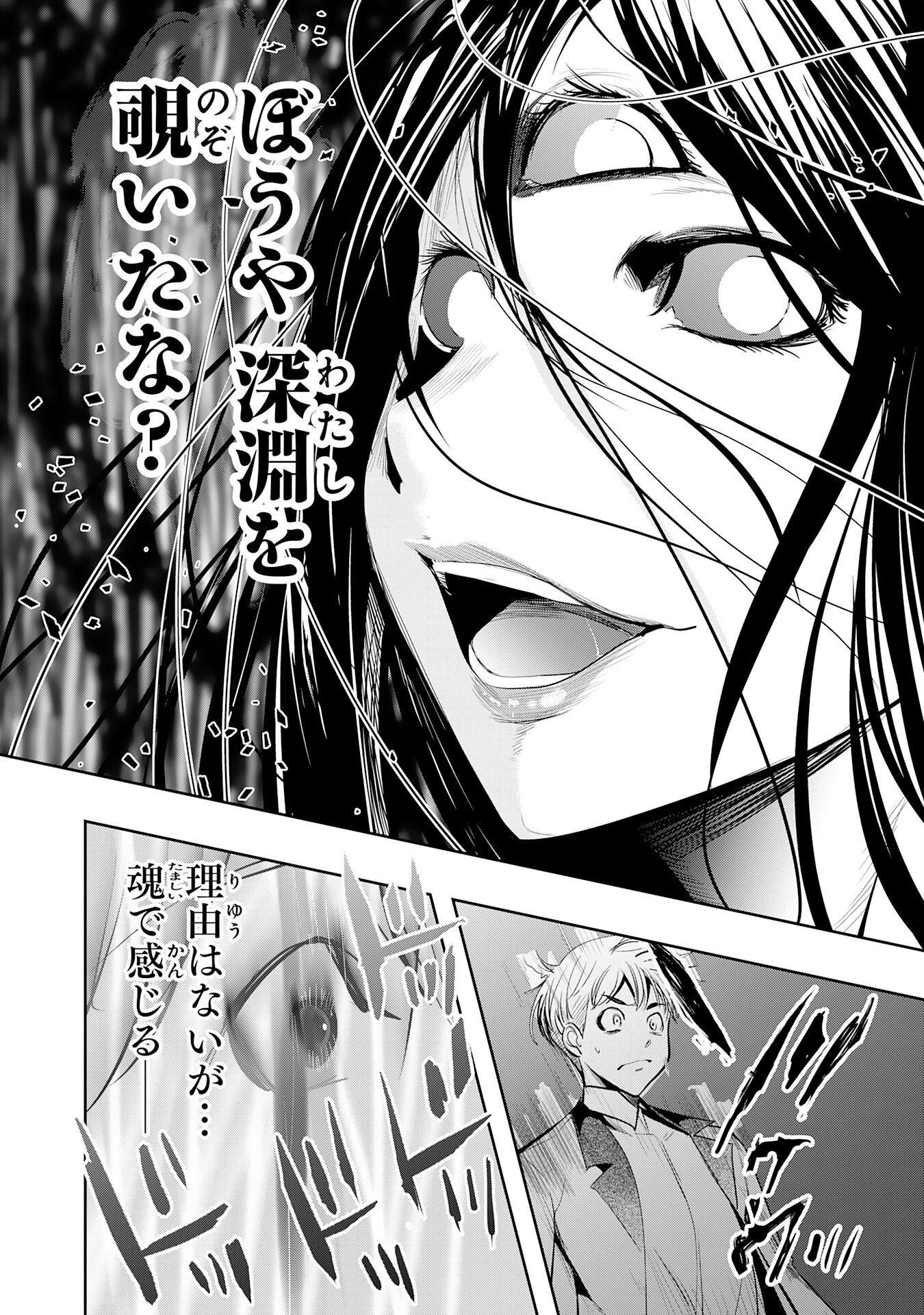TENSEI SHITA SAKI WA JIGOKU DESHITA ―― SANBYAKUNEN TSUZUKU HENKYOUHAKU KE NO BOUEI SENSEN Chapter 4 page 21 - nihonkuni.com