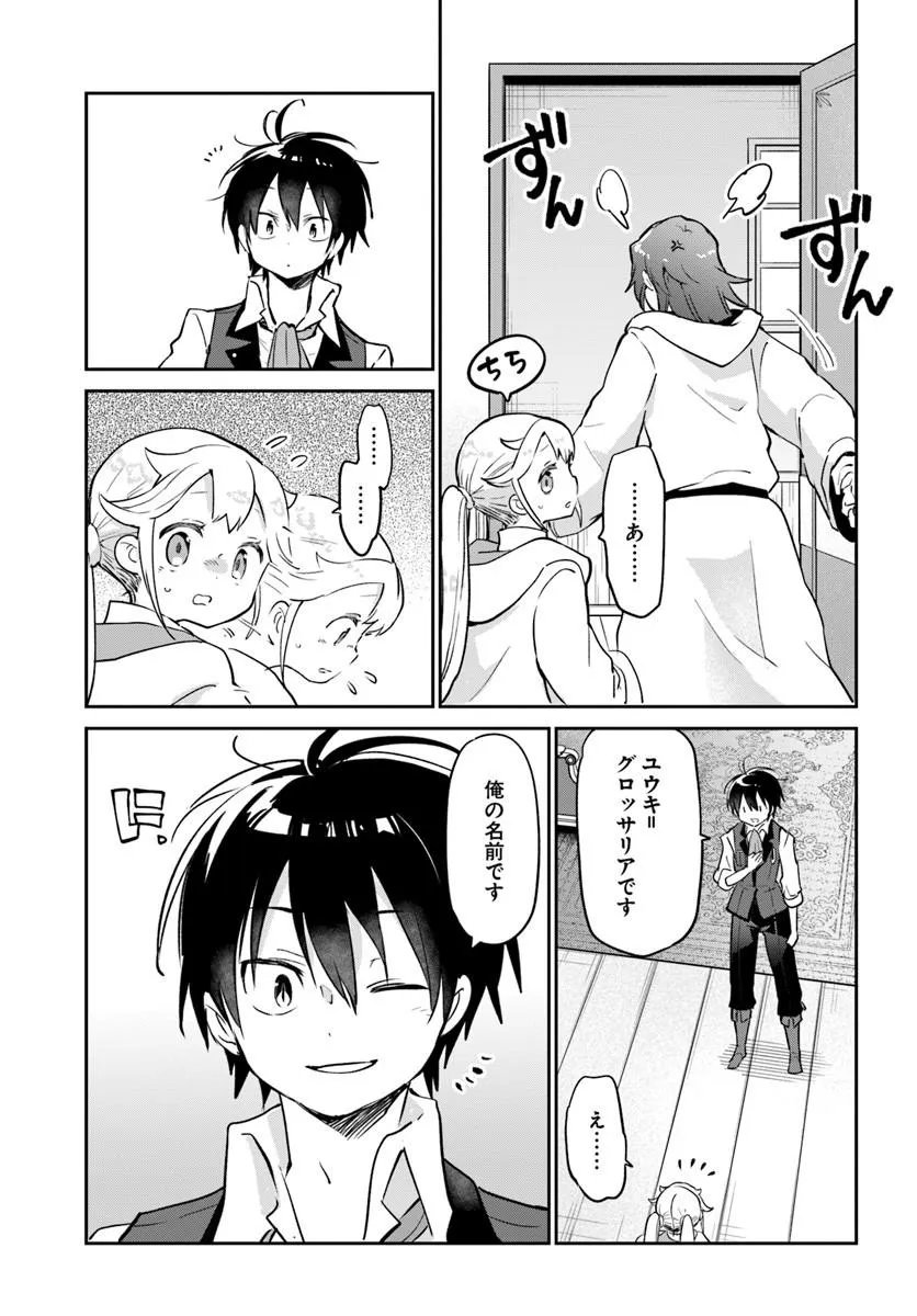 HENKYOU GURASHI NO MAOU, TENSEI SHITE SAIKYOU NO MAJUTSUSHI NI NARU (MANGA) - RAW Chap 61 - Pic 27