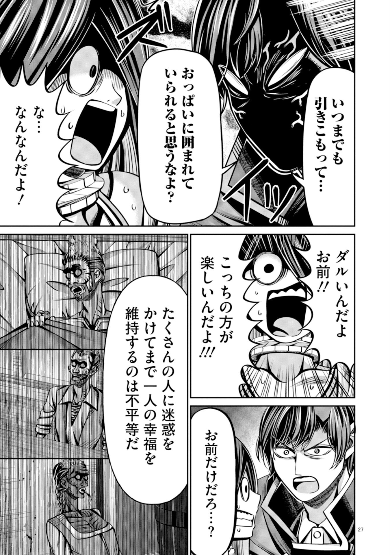 HENKYOU NO MAJUTSUSHI, SATORI WO HIRAKI DAIKENJA TO NARU ~DEMO DESHITACHI GA MUJIKAKU NI YUUWAKU SURU KARA SOROSORO GENKAI DESU...~ Chapter 3 page 27 - nihonkuni.com