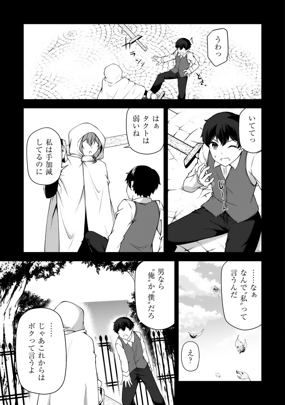 OOTE GIRUDO DE 10 NINBUN HATARAITE IRU CHOU YUUSHUUNA ORE WO KUBITTE MAZI DESUKA? Chapter 25 page 26 - nihonkuni.com