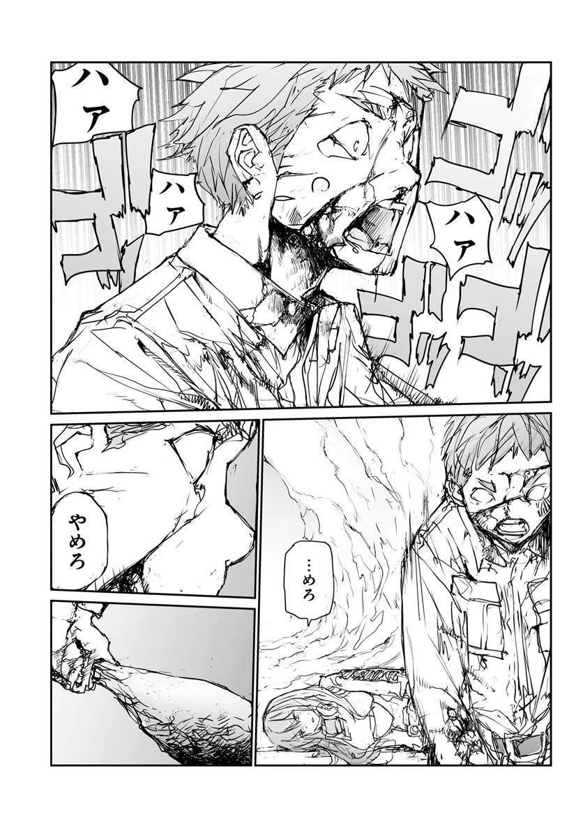 BENRIYA SAITOU-SAN, ISEKAI NI IKU Chapter 360.5 page 27 - nihonkuni.com