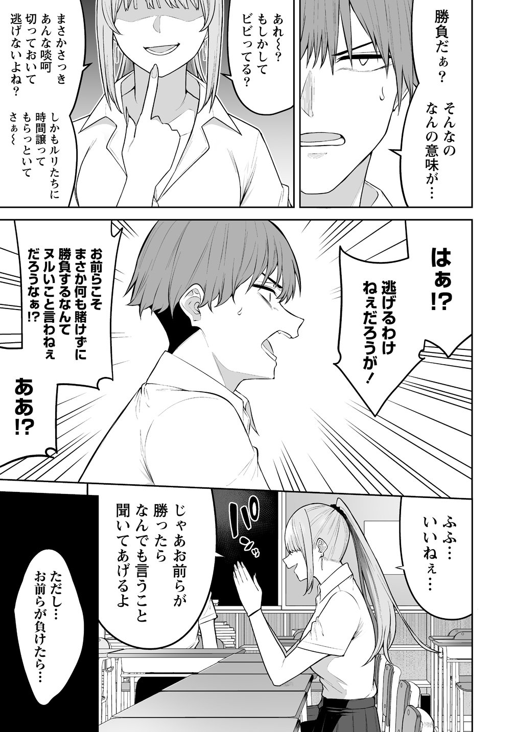 Read IMAIZUMIN-CHI WA DOUYARA GAL NO TAMARIBA NI NATTERU RASHII Chapter 50 [High Quality / Full] - Page 27 - nicomanga.net