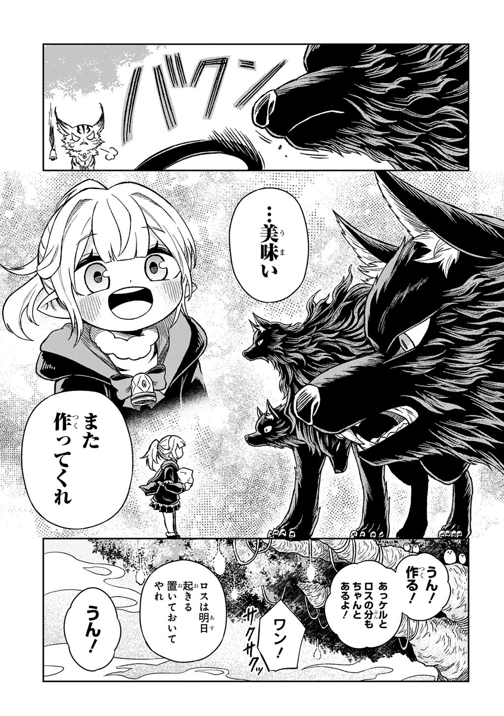 Read MAMONO NO MORI NO SHOUJO NOVA Chapter 13 [High Quality / Full] - Page 27 - nicomanga.net