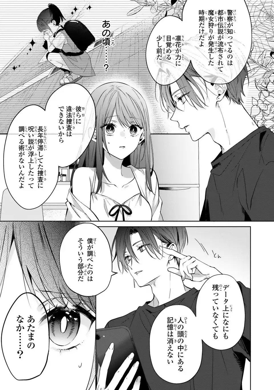 Read RIN TO HANAZAKU MAJO NO KOI Chapter 13 [High Quality / Full] - Page 27 - nicomanga.net