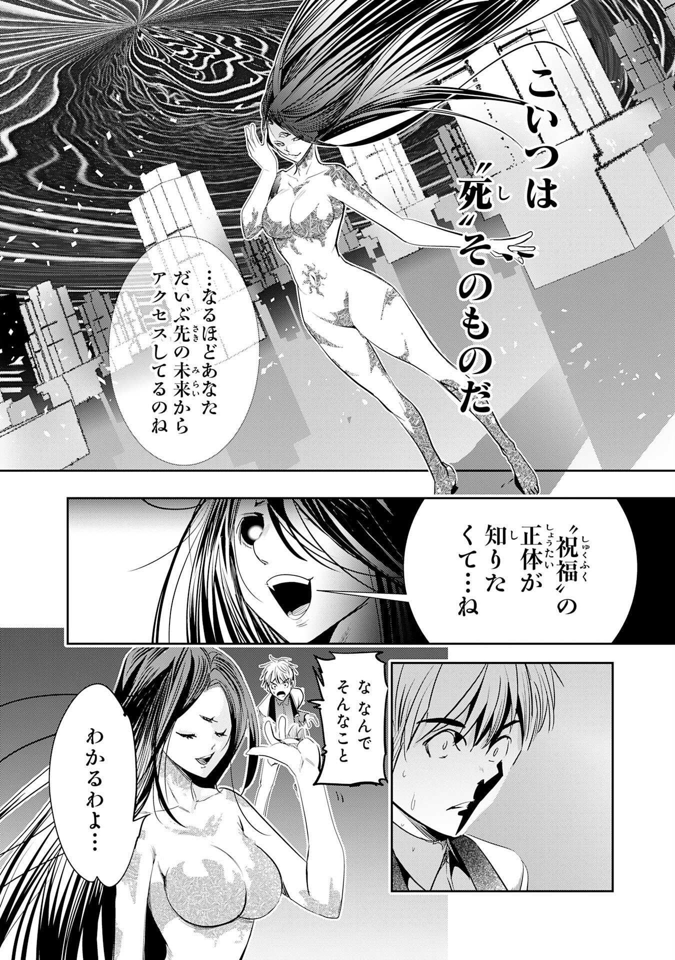 TENSEI SHITA SAKI WA JIGOKU DESHITA ―― SANBYAKUNEN TSUZUKU HENKYOUHAKU KE NO BOUEI SENSEN Chapter 4 page 22 - nihonkuni.com