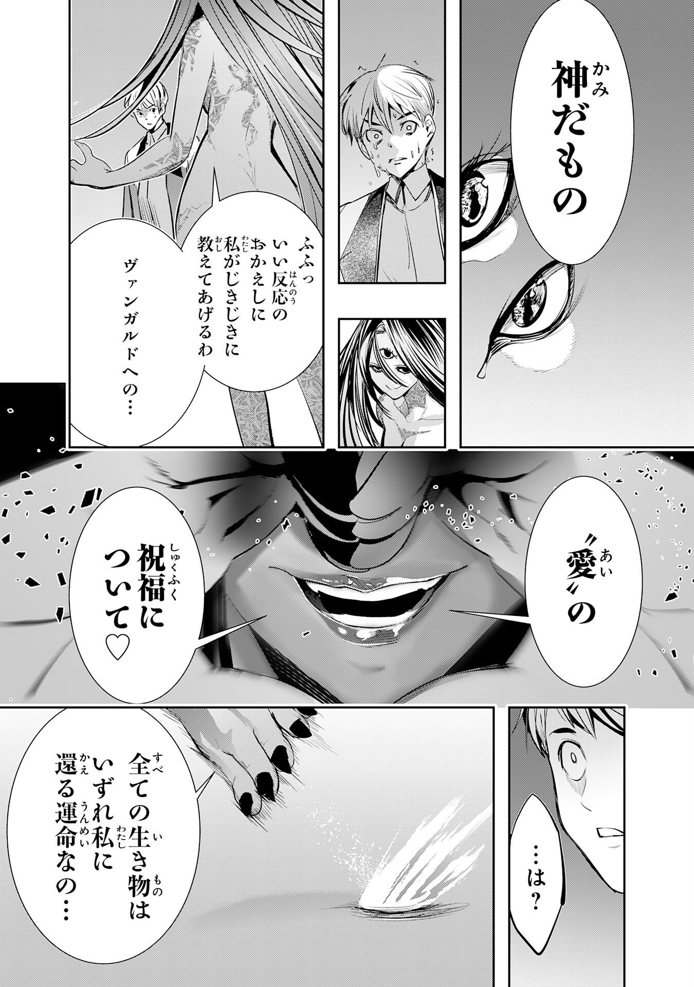 TENSEI SHITA SAKI WA JIGOKU DESHITA ―― SANBYAKUNEN TSUZUKU HENKYOUHAKU KE NO BOUEI SENSEN Chapter 4 page 23 - nihonkuni.com