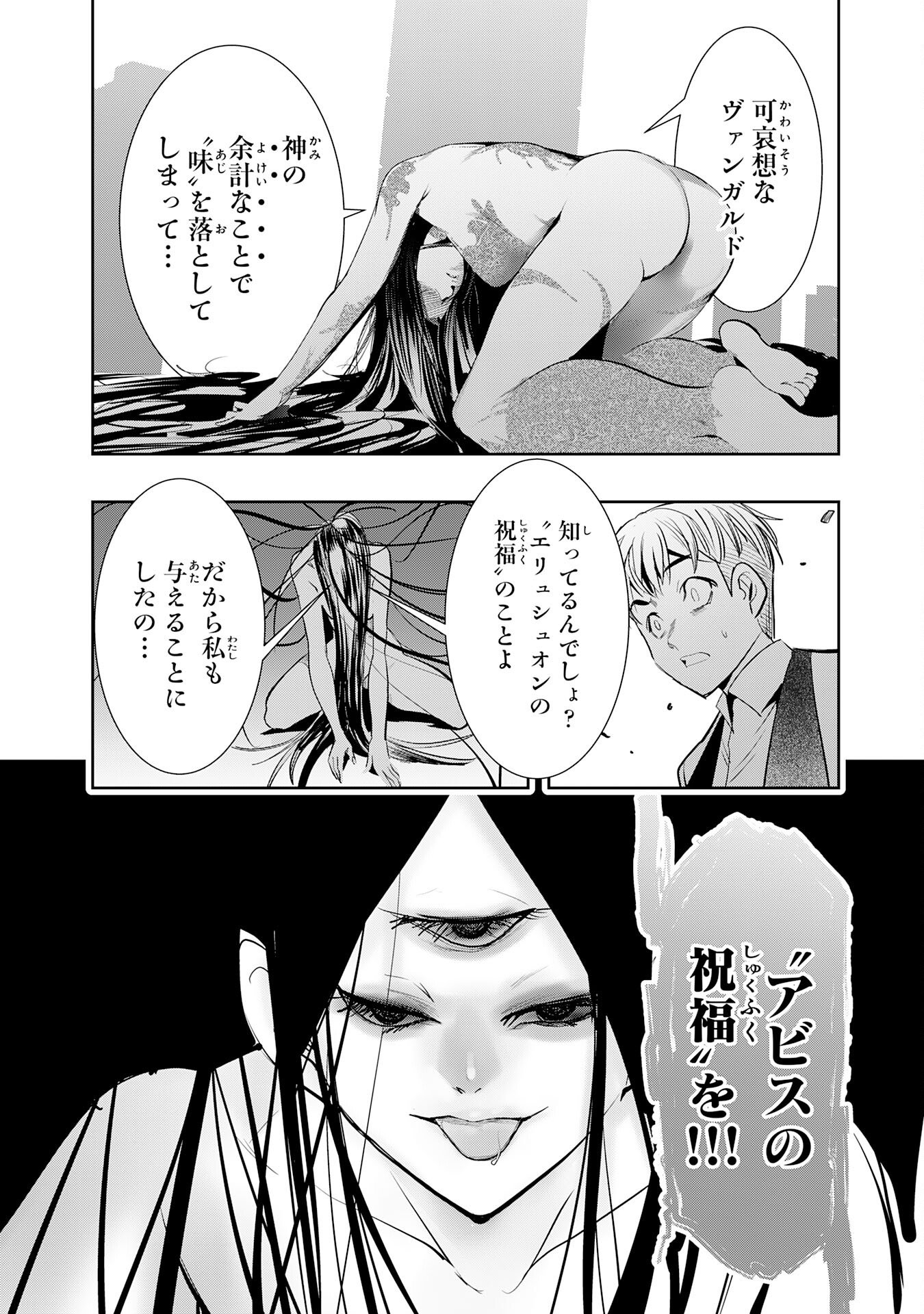 TENSEI SHITA SAKI WA JIGOKU DESHITA ―― SANBYAKUNEN TSUZUKU HENKYOUHAKU KE NO BOUEI SENSEN Chapter 4 page 25 - nihonkuni.com