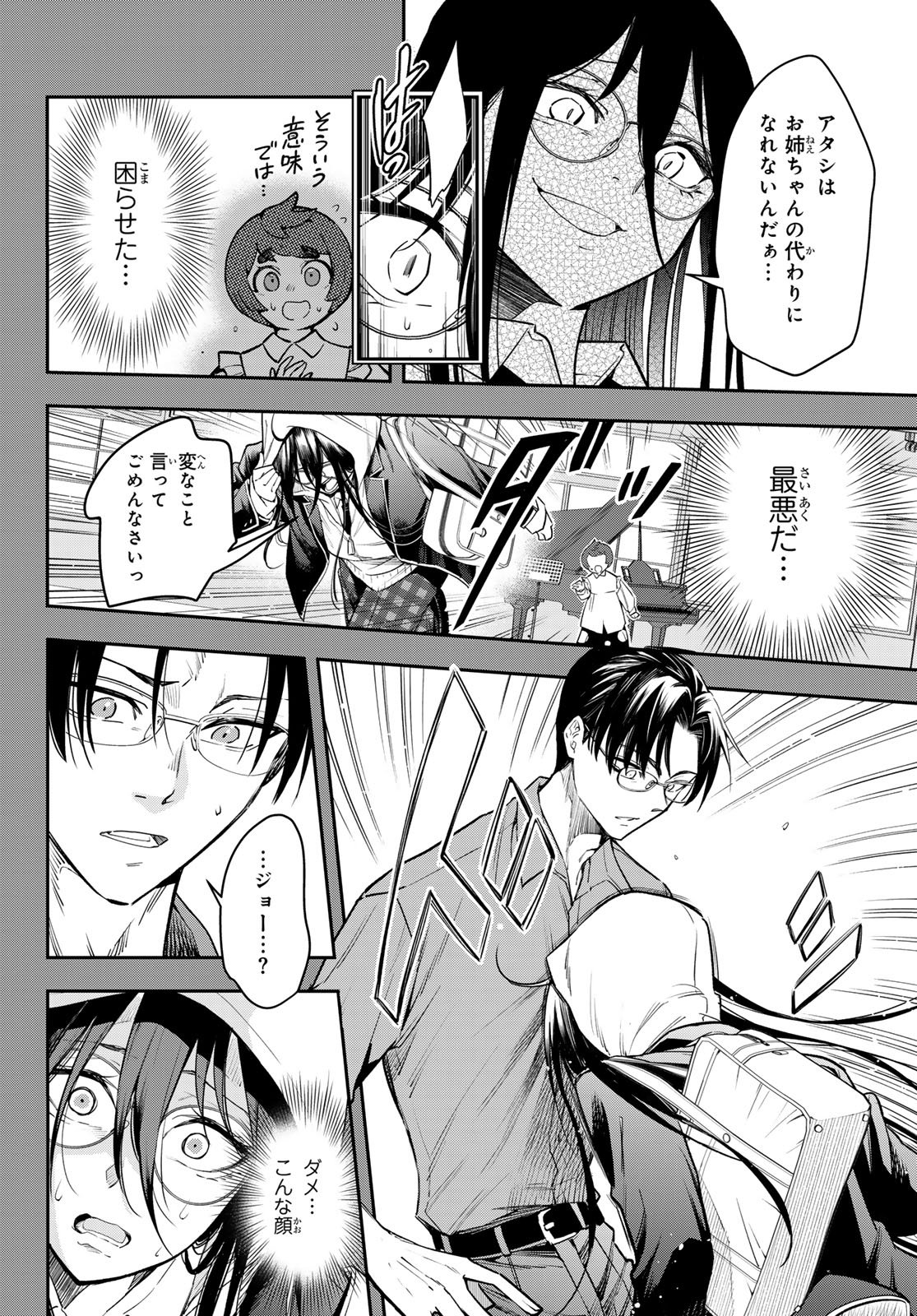 VOCALISE Chap 14 - Pic 14