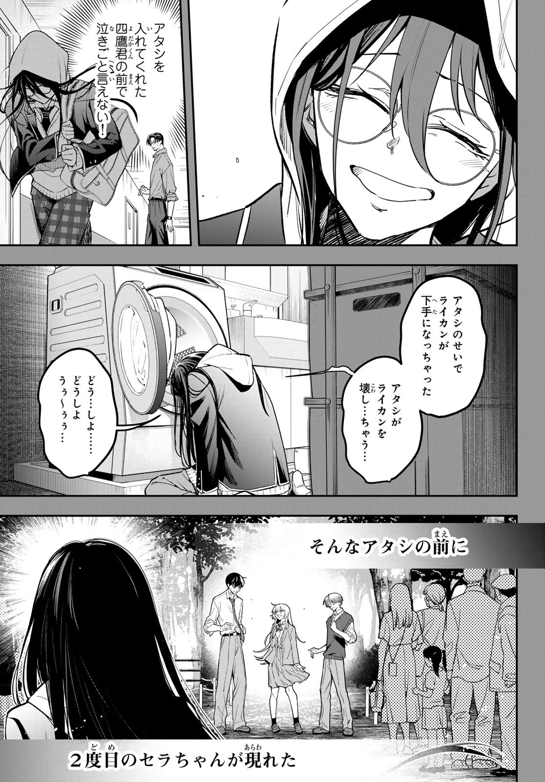 VOCALISE Chap 14 - Pic 15
