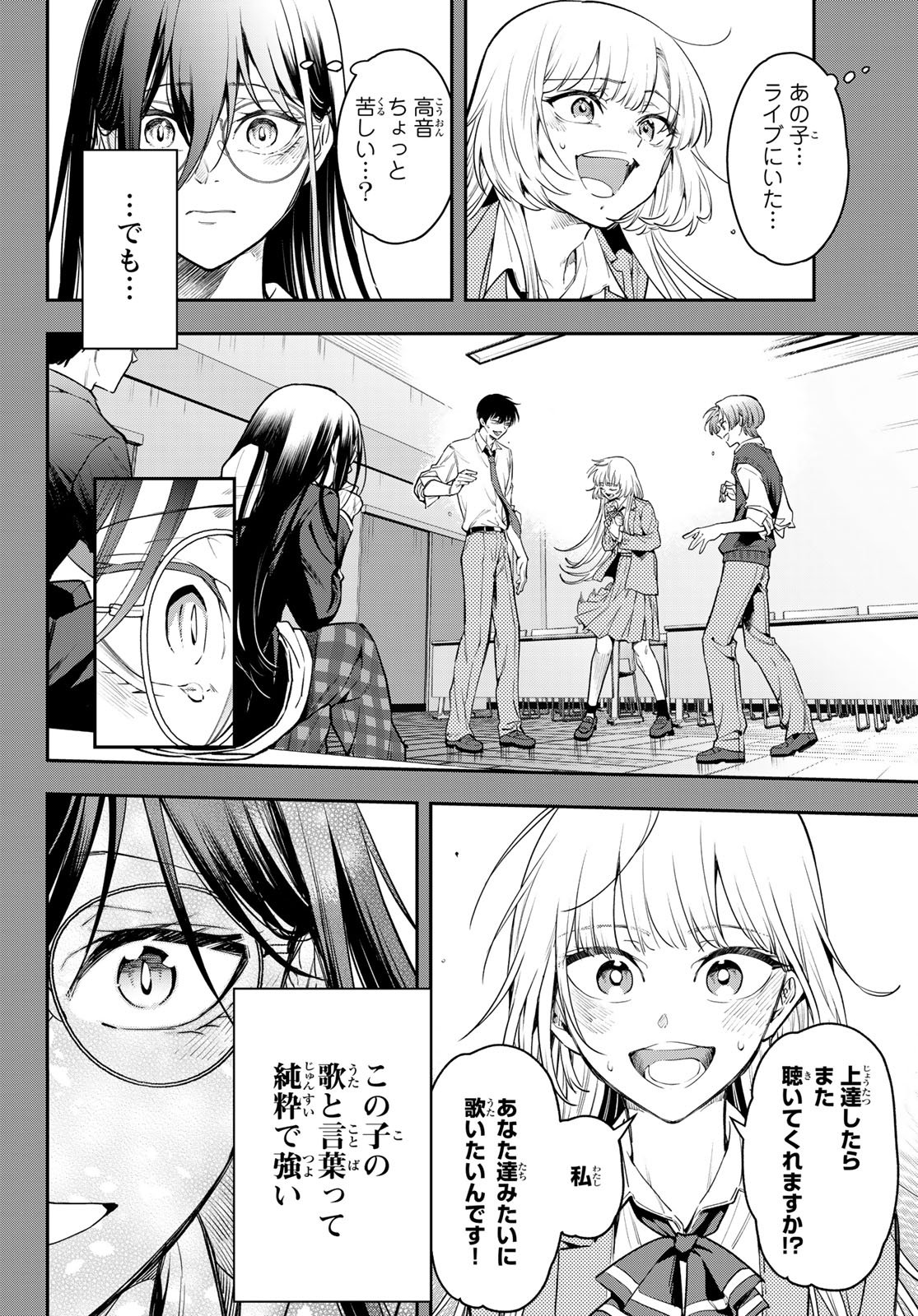 VOCALISE Chap 14 - Pic 16