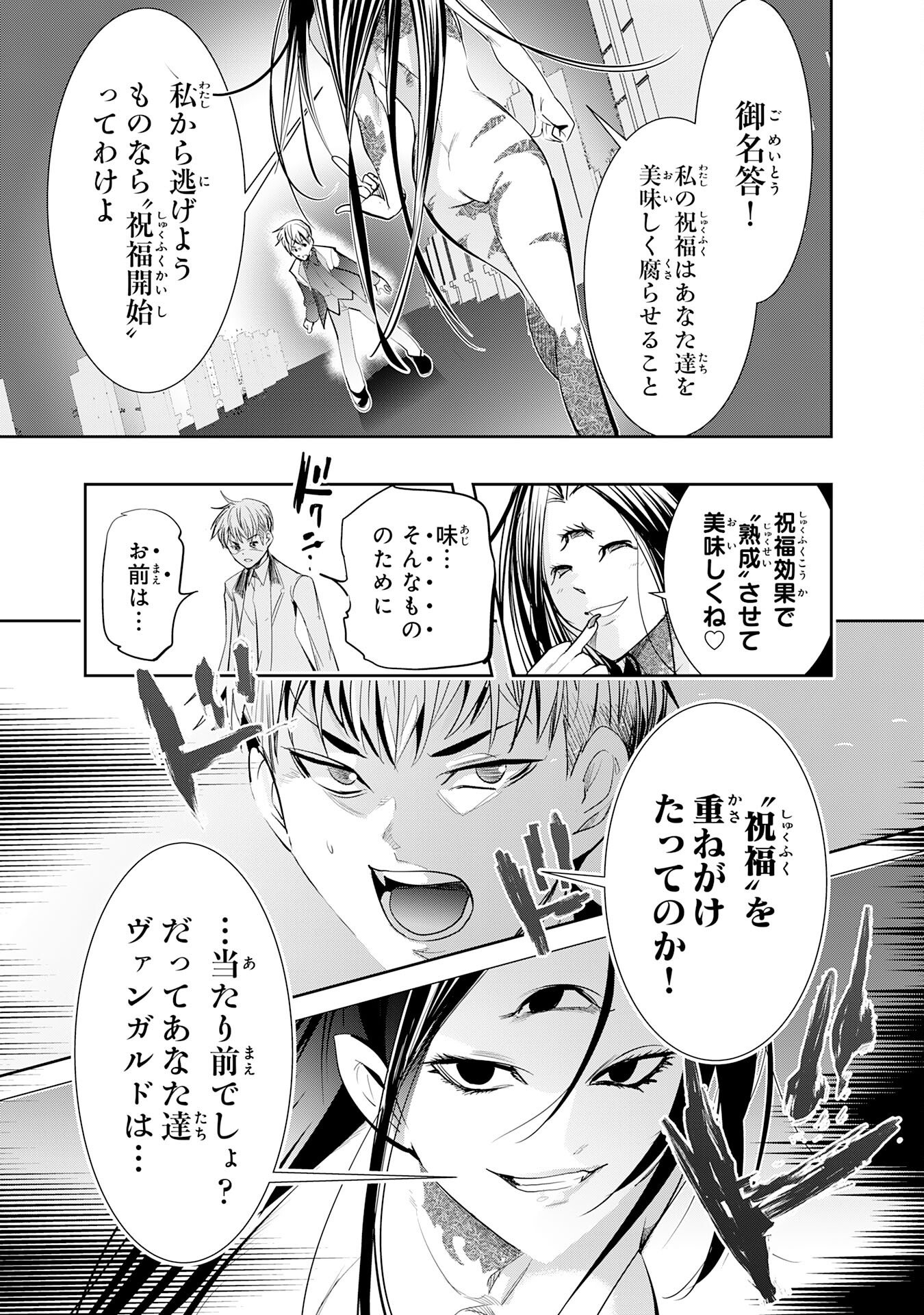 TENSEI SHITA SAKI WA JIGOKU DESHITA ―― SANBYAKUNEN TSUZUKU HENKYOUHAKU KE NO BOUEI SENSEN Chapter 4 page 28 - nihonkuni.com