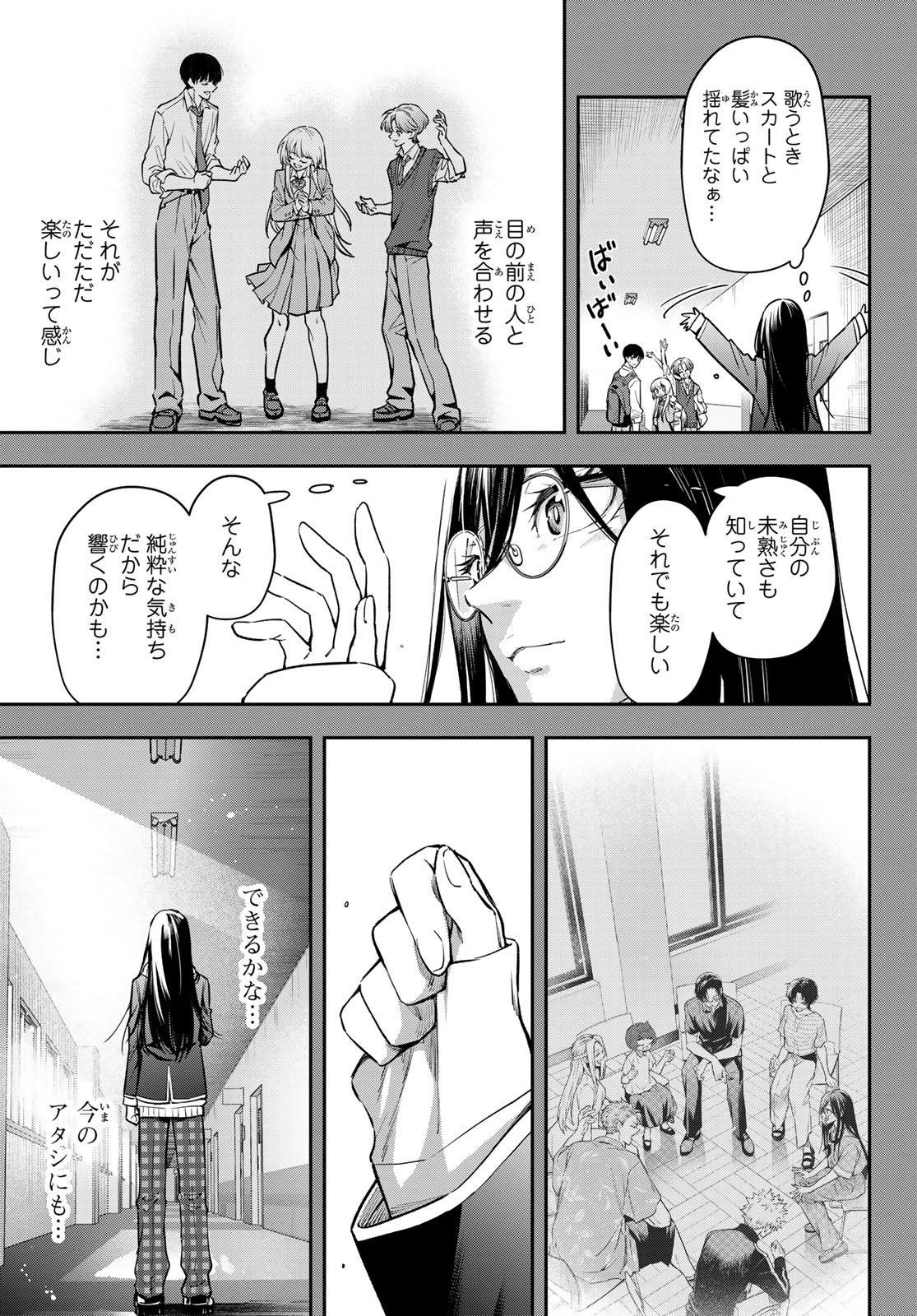 VOCALISE Chap 14 - Pic 17