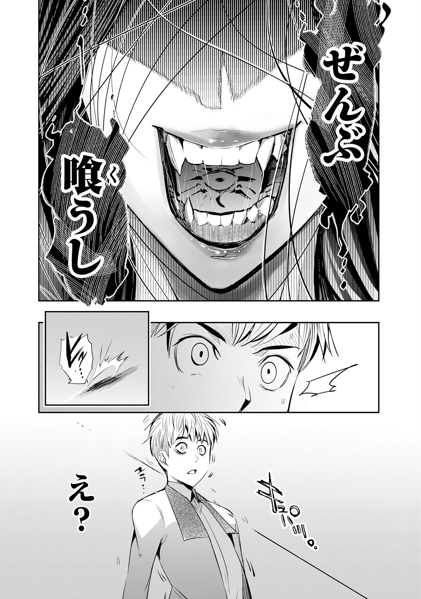 TENSEI SHITA SAKI WA JIGOKU DESHITA ―― SANBYAKUNEN TSUZUKU HENKYOUHAKU KE NO BOUEI SENSEN Chapter 4 page 29 - nihonkuni.com