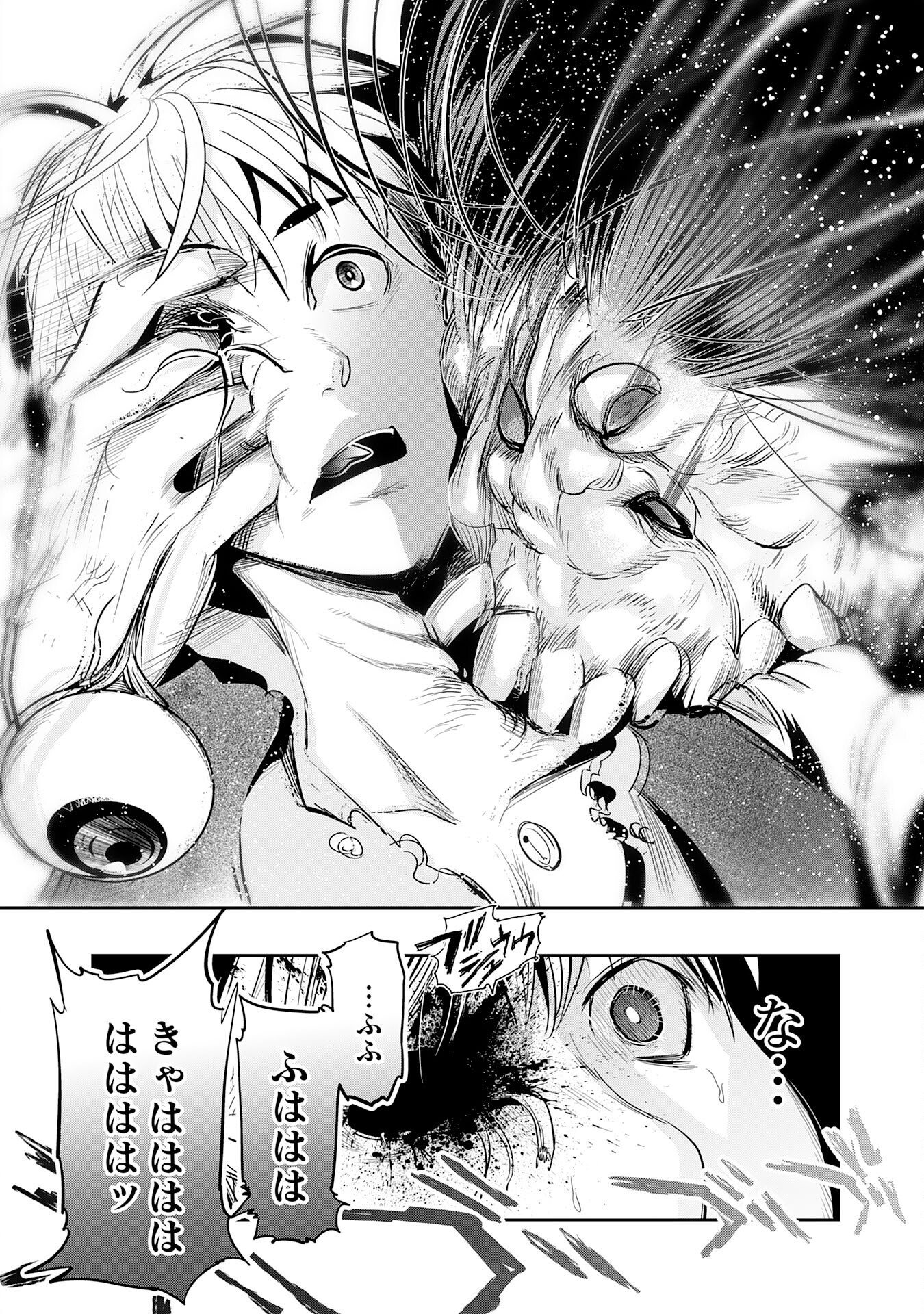 TENSEI SHITA SAKI WA JIGOKU DESHITA ―― SANBYAKUNEN TSUZUKU HENKYOUHAKU KE NO BOUEI SENSEN Chapter 4 page 30 - nihonkuni.com