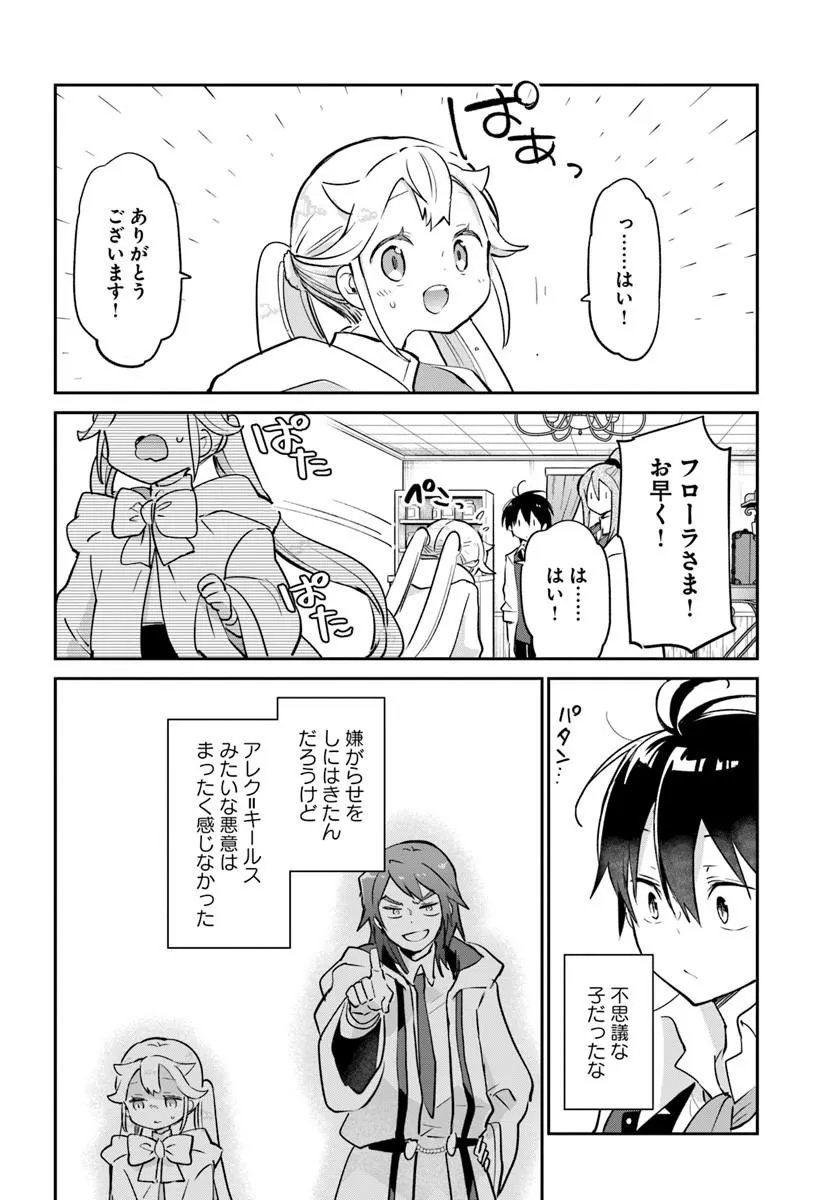 HENKYOU GURASHI NO MAOU, TENSEI SHITE SAIKYOU NO MAJUTSUSHI NI NARU (MANGA) - RAW Chap 61 - Pic 28
