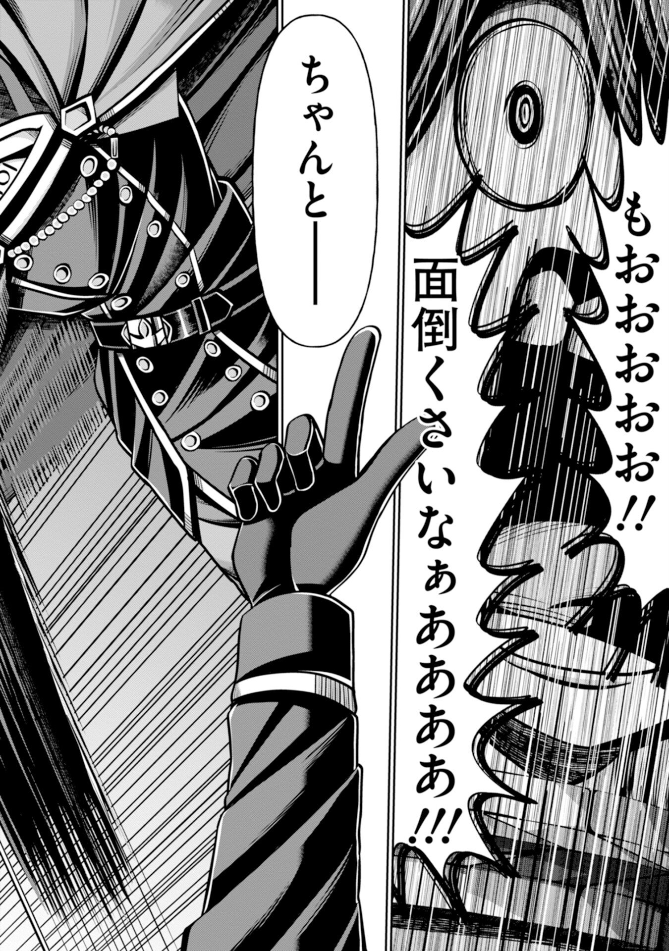 HENKYOU NO MAJUTSUSHI, SATORI WO HIRAKI DAIKENJA TO NARU ~DEMO DESHITACHI GA MUJIKAKU NI YUUWAKU SURU KARA SOROSORO GENKAI DESU...~ Chapter 3 page 28 - nihonkuni.com