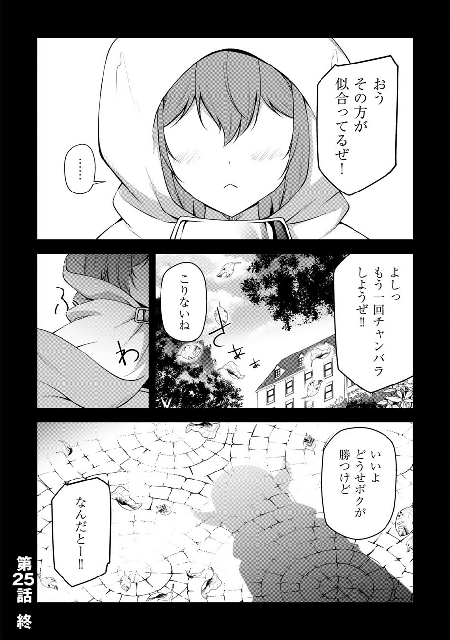 OOTE GIRUDO DE 10 NINBUN HATARAITE IRU CHOU YUUSHUUNA ORE WO KUBITTE MAZI DESUKA? Chapter 25 page 27 - nihonkuni.com