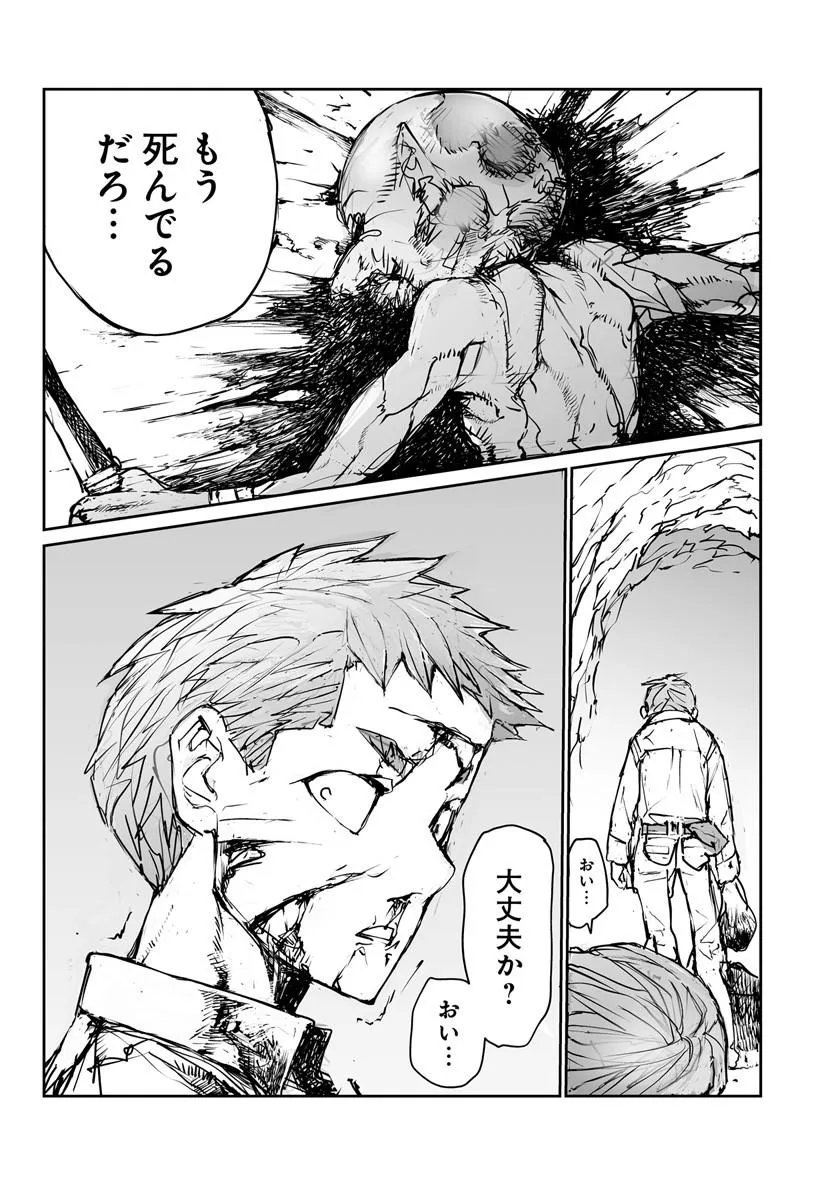 BENRIYA SAITOU-SAN, ISEKAI NI IKU Chapter 360.5 page 28 - nihonkuni.com