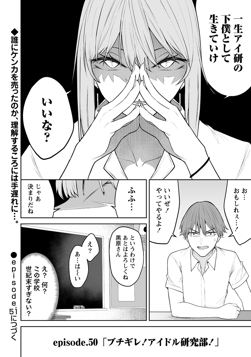 Read IMAIZUMIN-CHI WA DOUYARA GAL NO TAMARIBA NI NATTERU RASHII Chapter 50 [High Quality / Full] - Page 28 - nicomanga.net