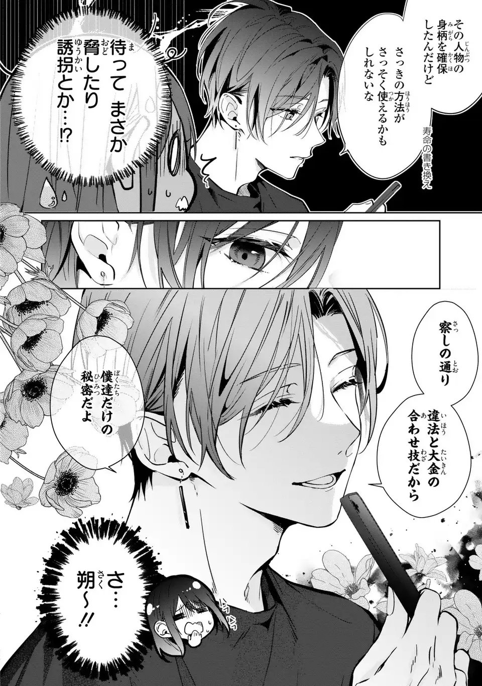 Read RIN TO HANAZAKU MAJO NO KOI Chapter 13 [High Quality / Full] - Page 28 - nicomanga.net