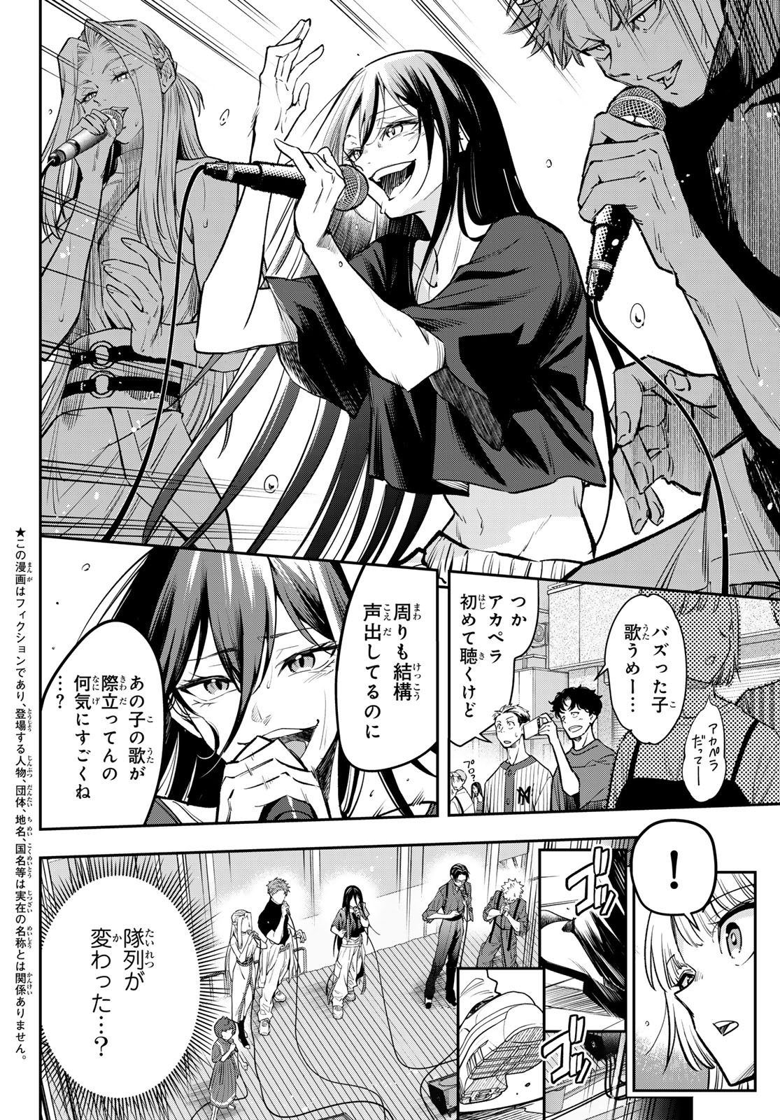 VOCALISE Chap 14 - Pic 20