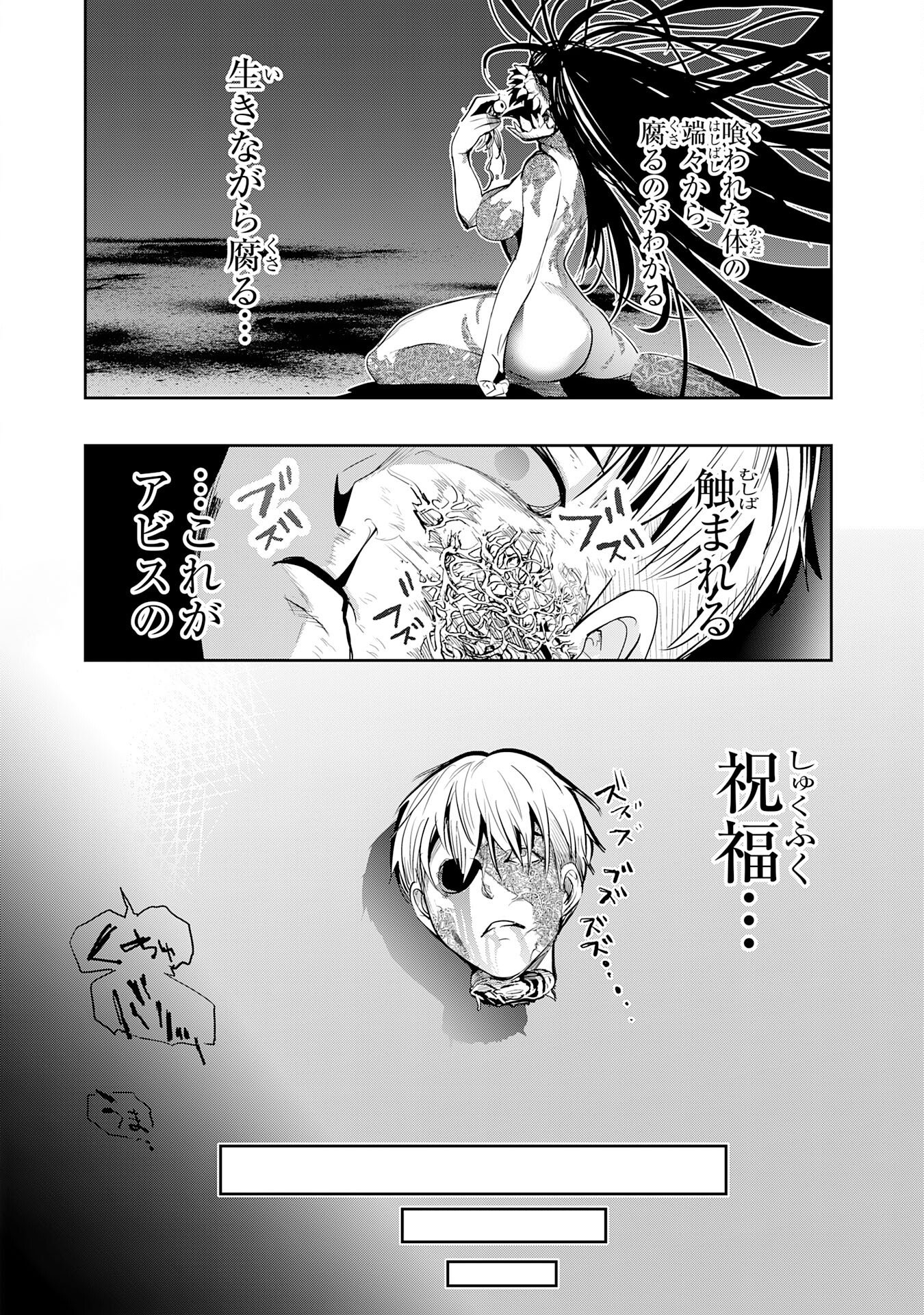 TENSEI SHITA SAKI WA JIGOKU DESHITA ―― SANBYAKUNEN TSUZUKU HENKYOUHAKU KE NO BOUEI SENSEN Chapter 4 page 32 - nihonkuni.com