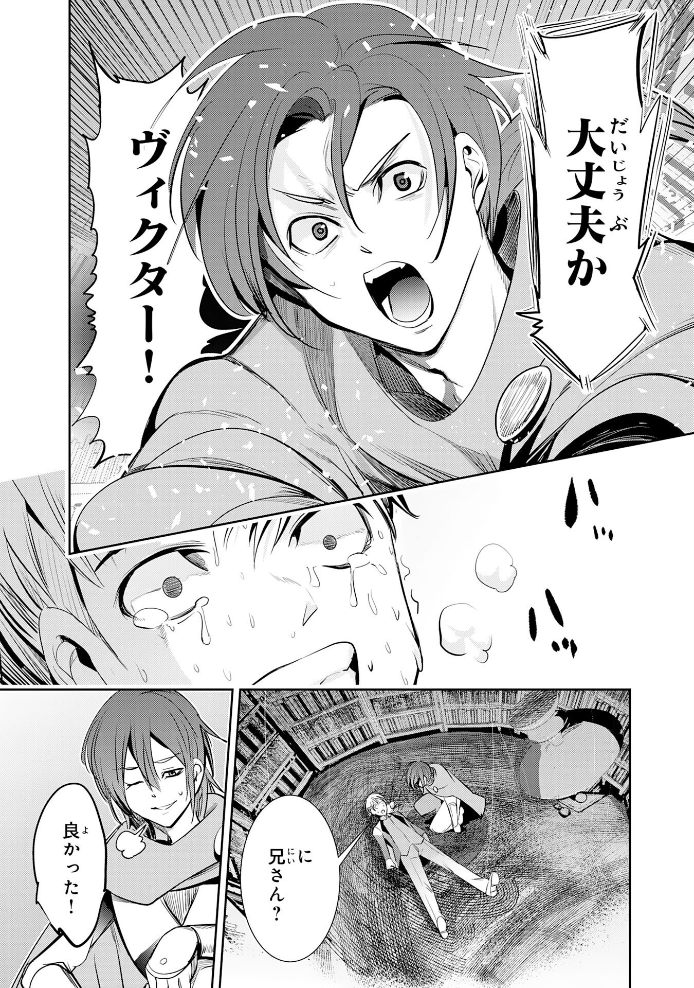 TENSEI SHITA SAKI WA JIGOKU DESHITA ―― SANBYAKUNEN TSUZUKU HENKYOUHAKU KE NO BOUEI SENSEN Chapter 4 page 33 - nihonkuni.com