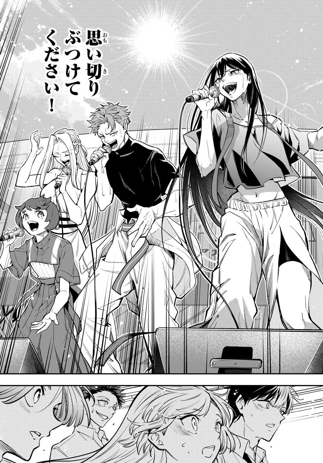 VOCALISE Chap 14 - Pic 23