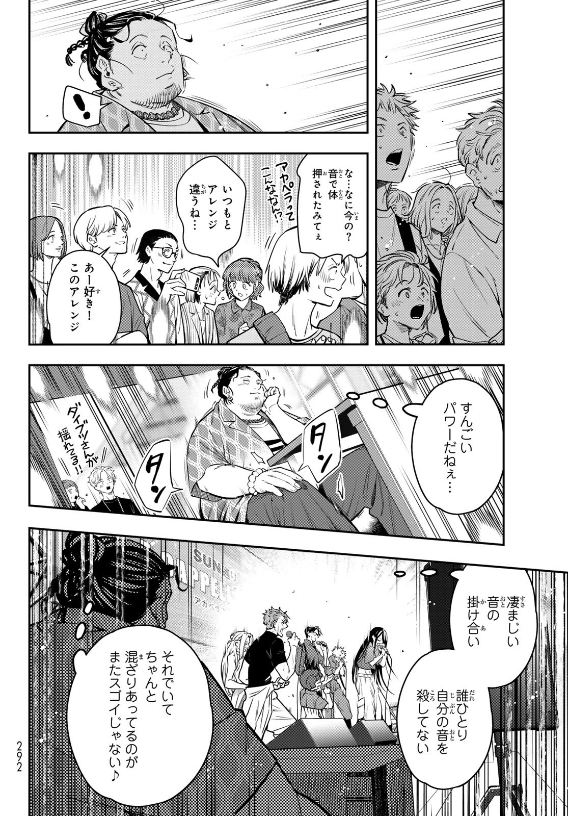 VOCALISE Chap 14 - Pic 24