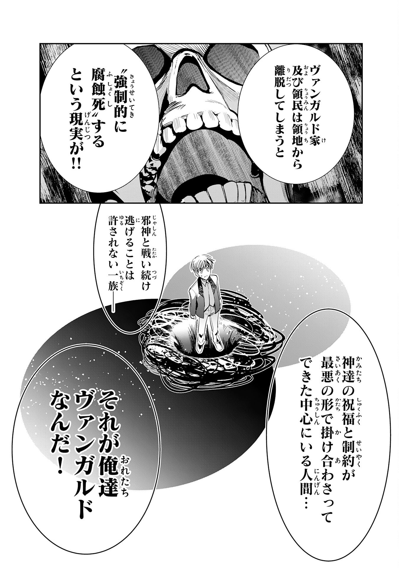 TENSEI SHITA SAKI WA JIGOKU DESHITA ―― SANBYAKUNEN TSUZUKU HENKYOUHAKU KE NO BOUEI SENSEN Chapter 4 page 36 - nihonkuni.com