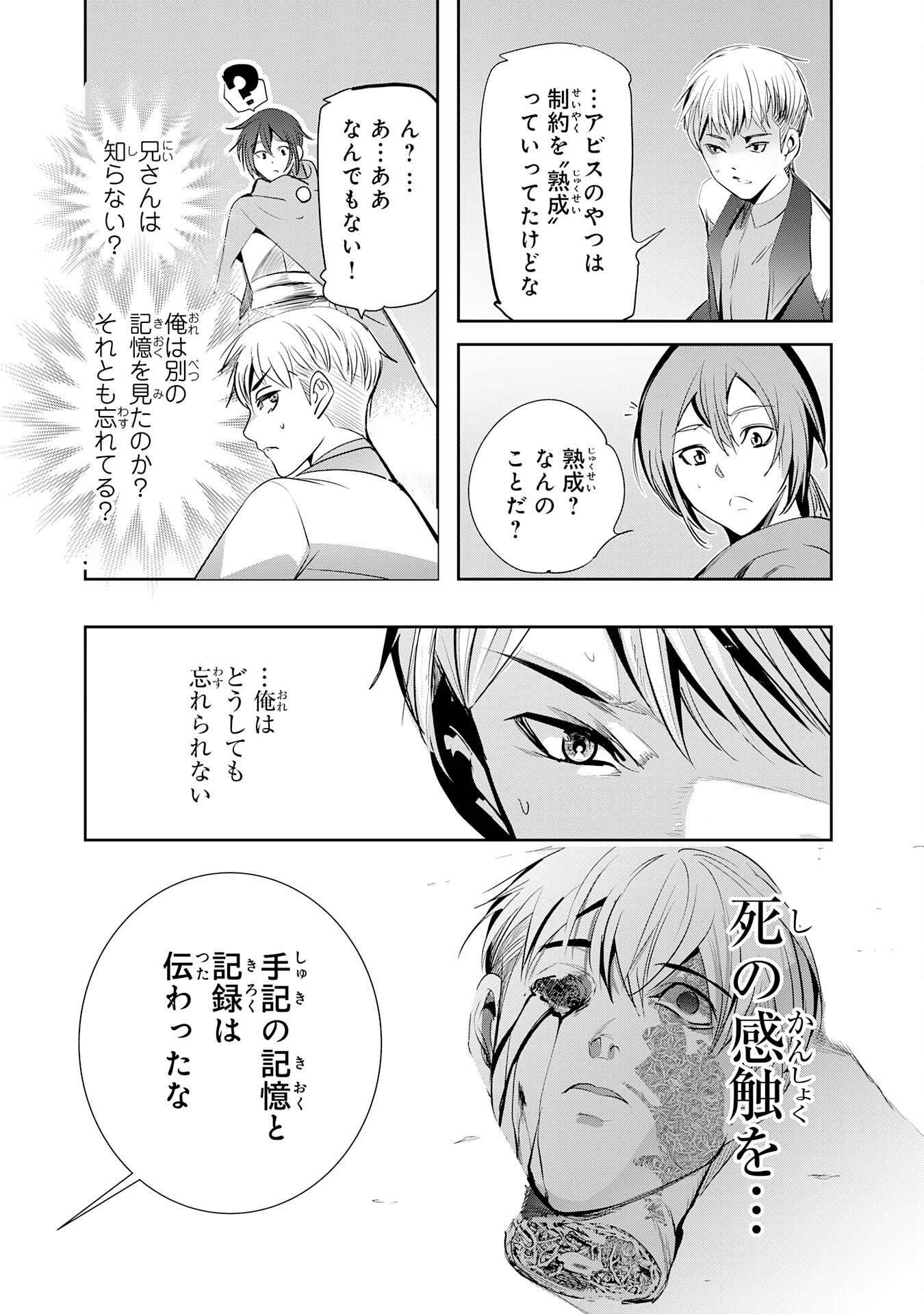 TENSEI SHITA SAKI WA JIGOKU DESHITA ―― SANBYAKUNEN TSUZUKU HENKYOUHAKU KE NO BOUEI SENSEN Chapter 4 page 37 - nihonkuni.com