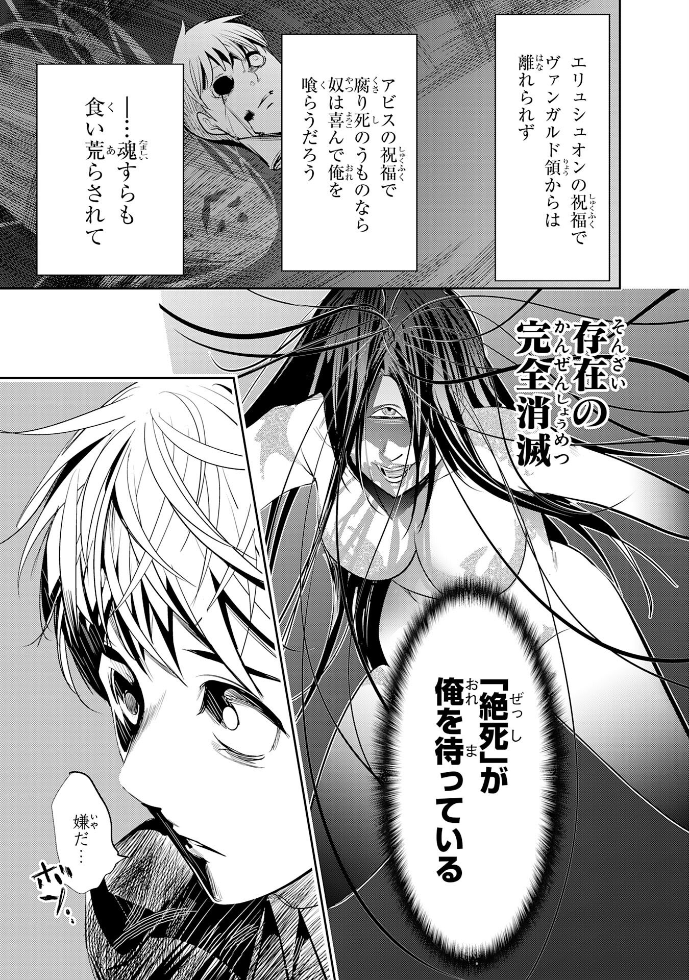 TENSEI SHITA SAKI WA JIGOKU DESHITA ―― SANBYAKUNEN TSUZUKU HENKYOUHAKU KE NO BOUEI SENSEN Chapter 4 page 41 - nihonkuni.com