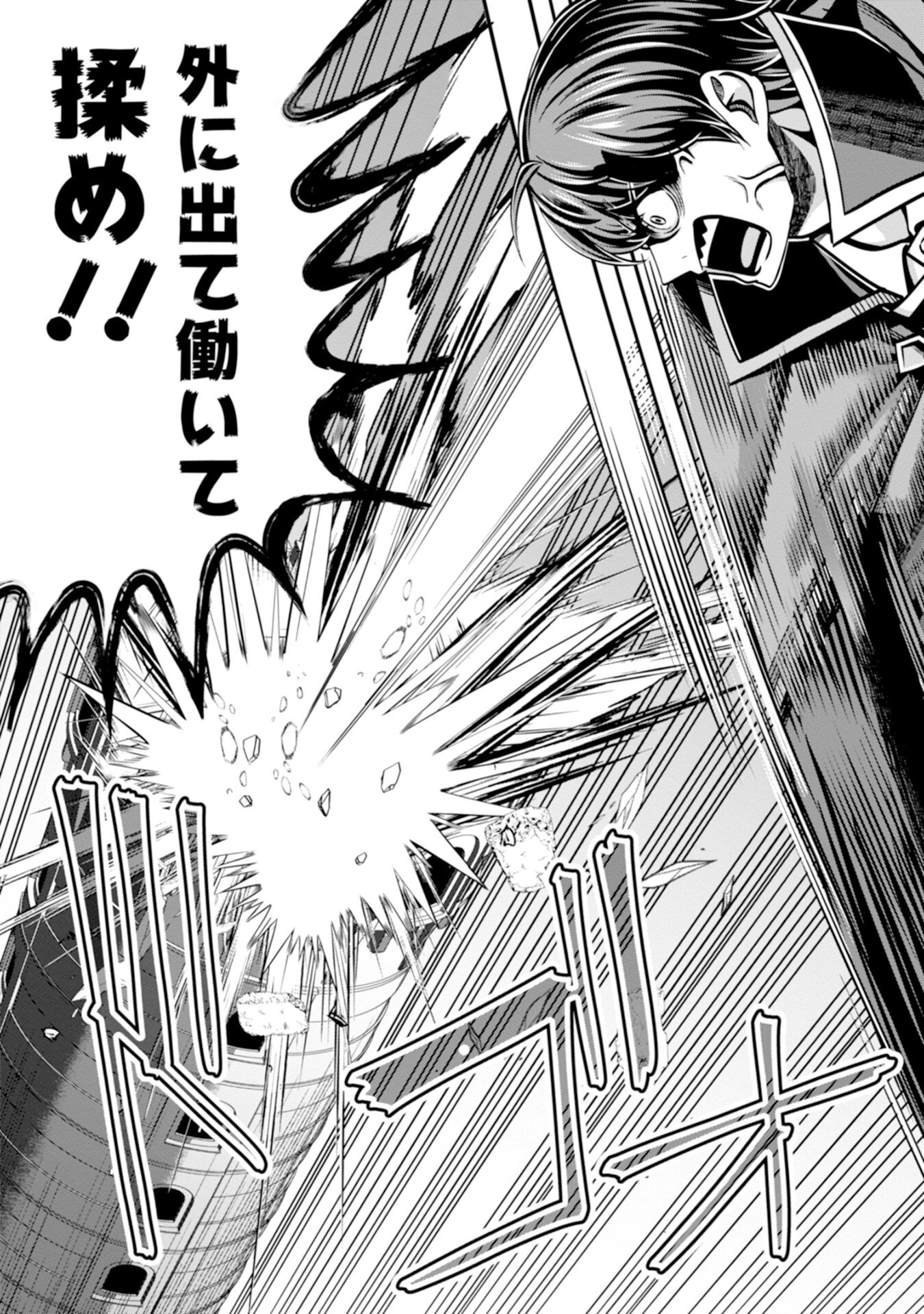 HENKYOU NO MAJUTSUSHI, SATORI WO HIRAKI DAIKENJA TO NARU ~DEMO DESHITACHI GA MUJIKAKU NI YUUWAKU SURU KARA SOROSORO GENKAI DESU...~ Chapter 3 page 29 - nihonkuni.com