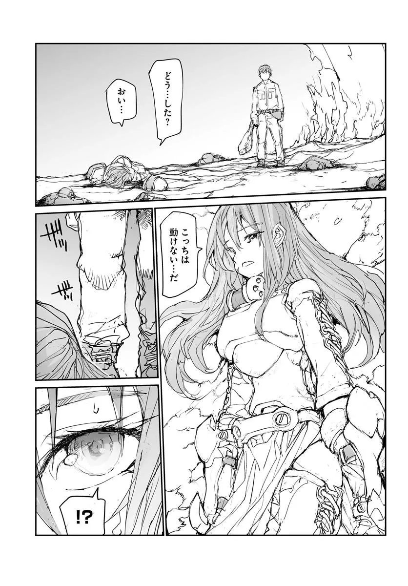 BENRIYA SAITOU-SAN, ISEKAI NI IKU Chapter 360.5 page 29 - nihonkuni.com